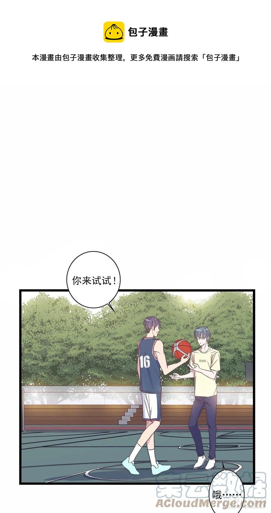 &ldquo;钥匙串&rdquo;-第49话
