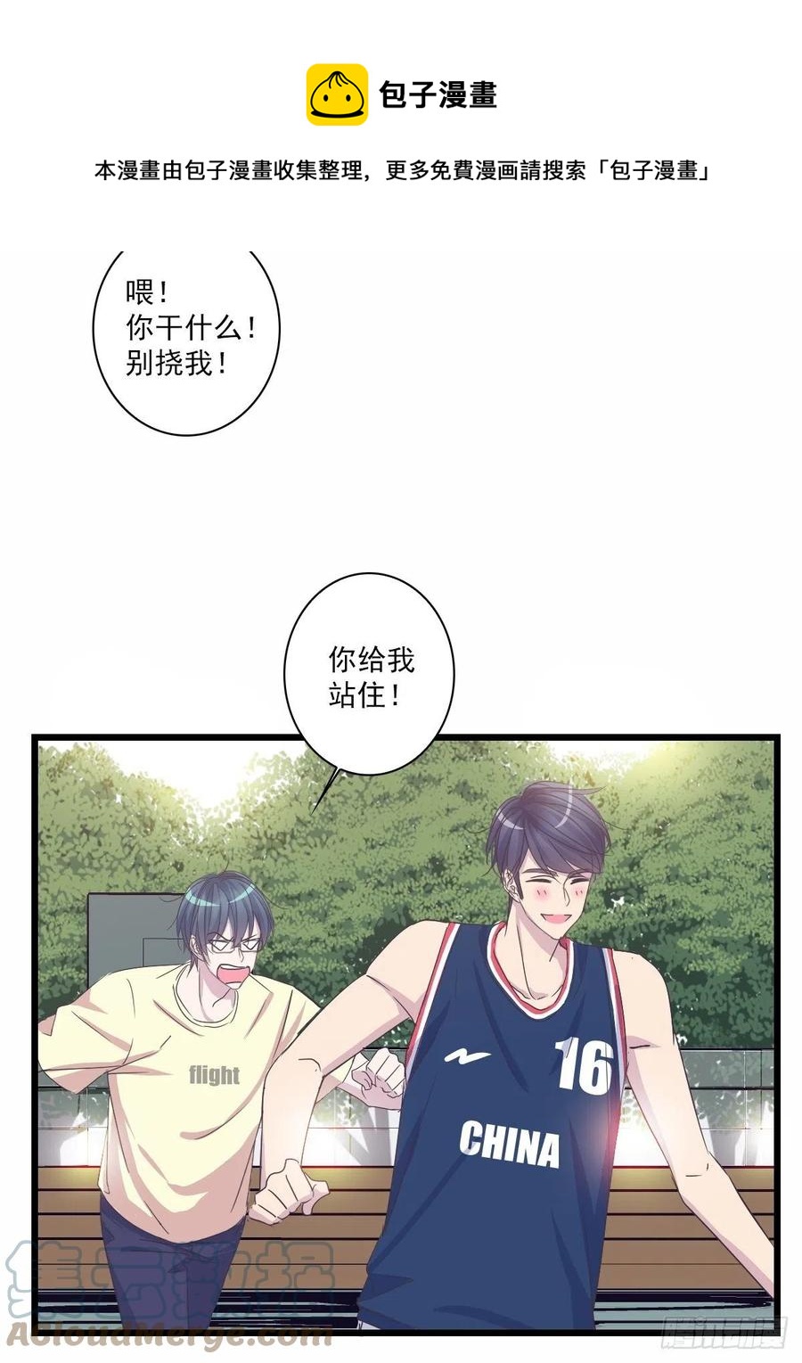 &ldquo;钥匙串&rdquo;-第49话