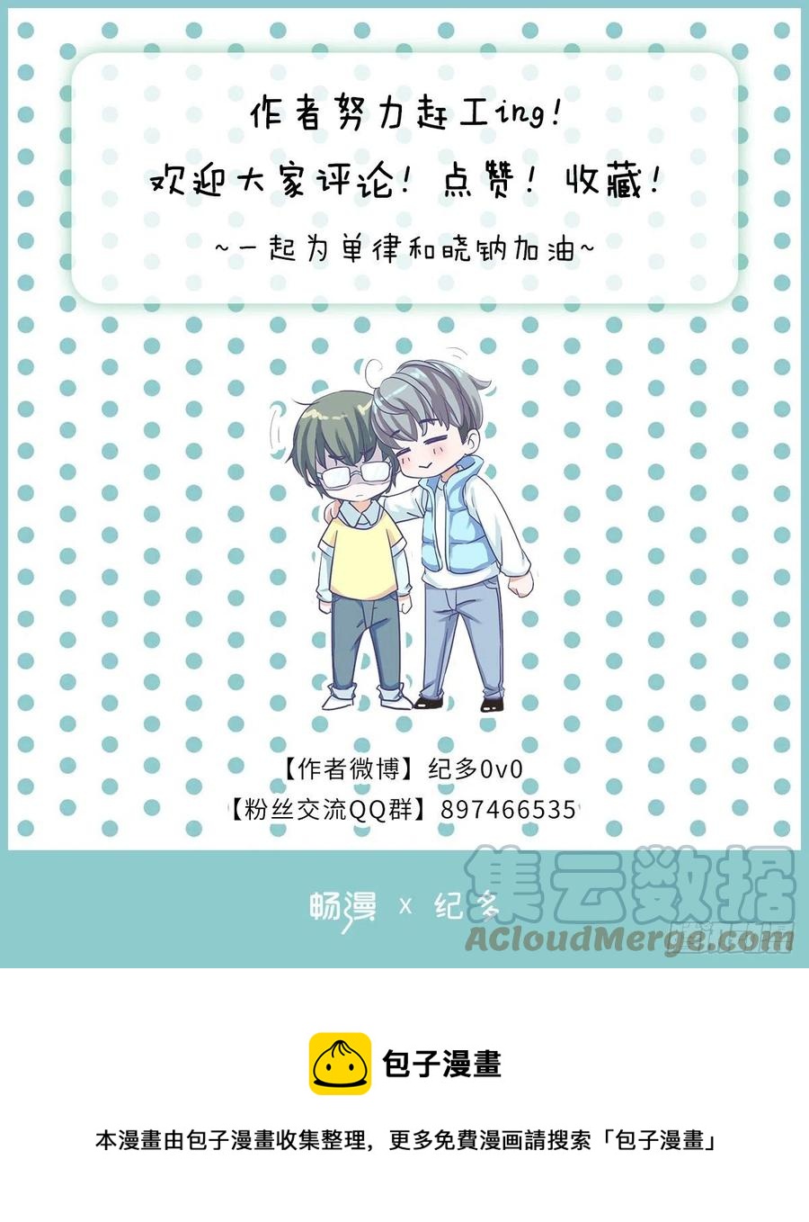 &ldquo;钥匙串&rdquo;-第49话
