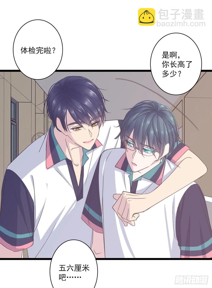&ldquo;钥匙串&rdquo;-第49话