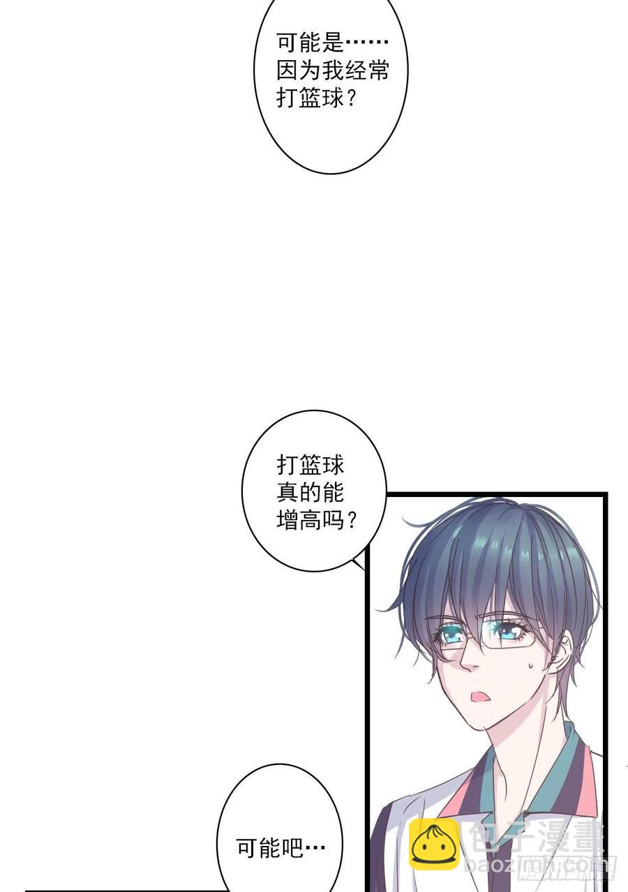 &ldquo;钥匙串&rdquo;-第49话