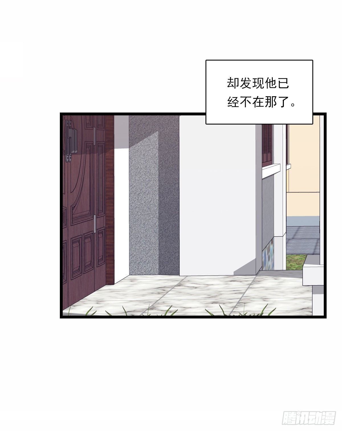 我只有你了-第51话