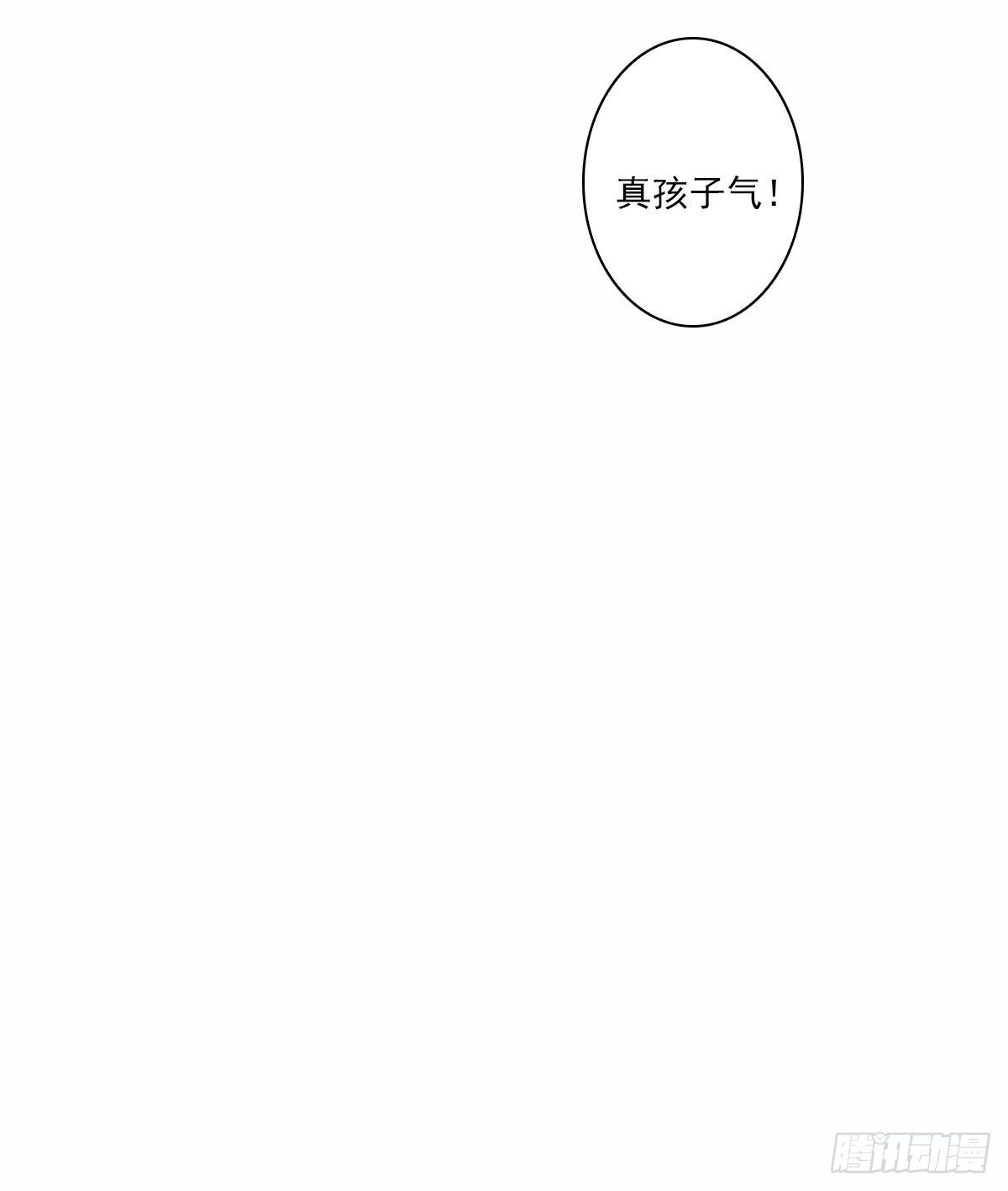 我只有你了-第51话