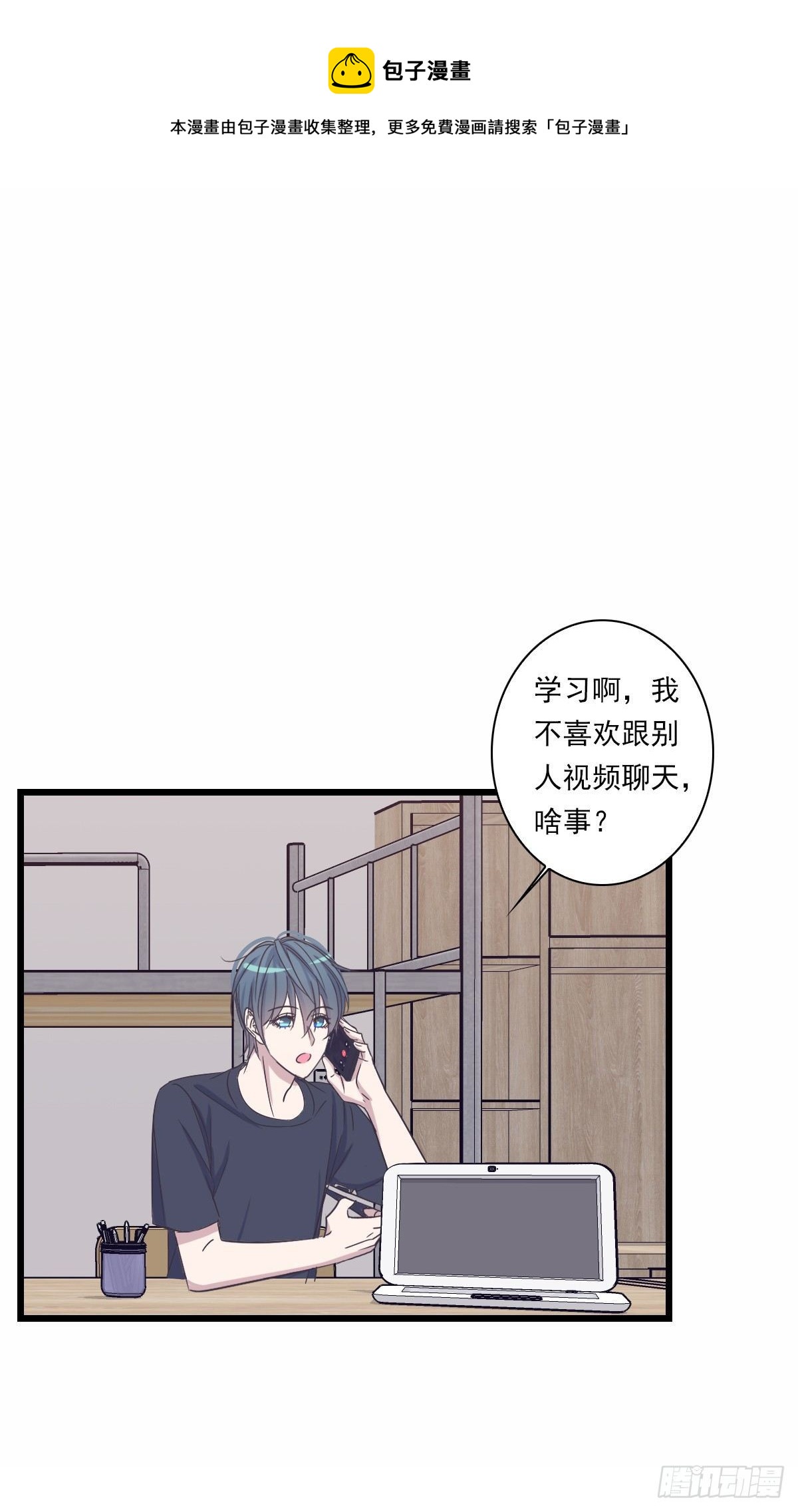 我只有你了-第51话