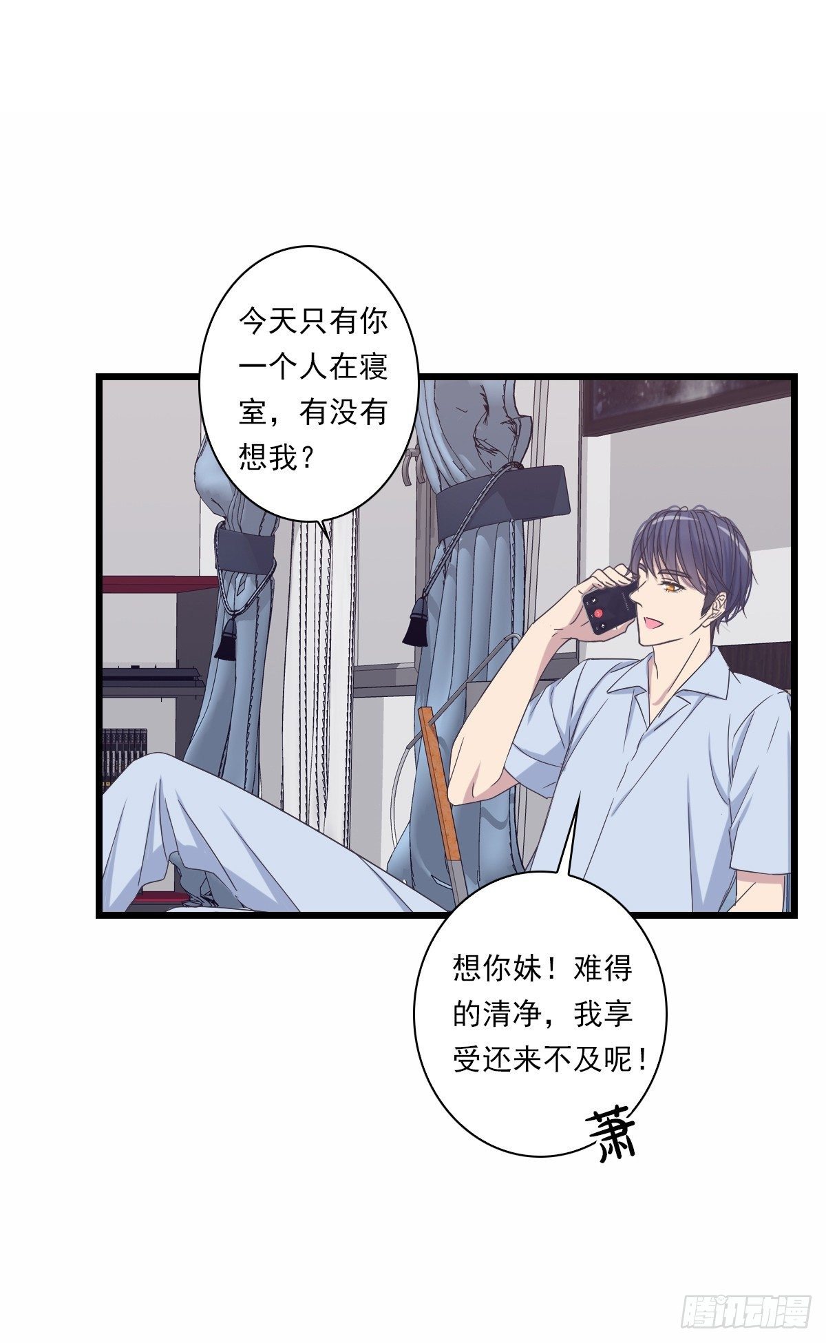 我只有你了-第51话
