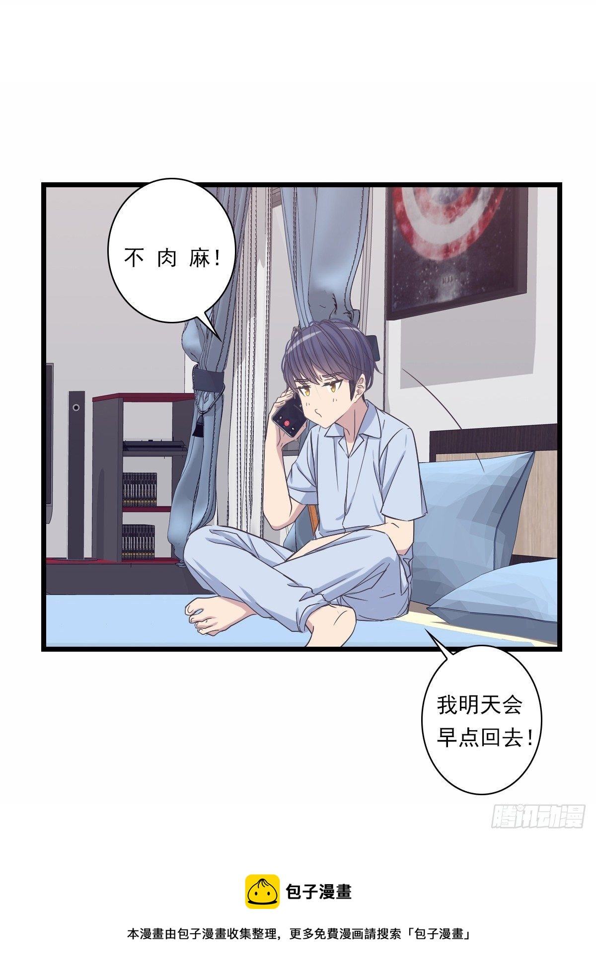 我只有你了-第51话