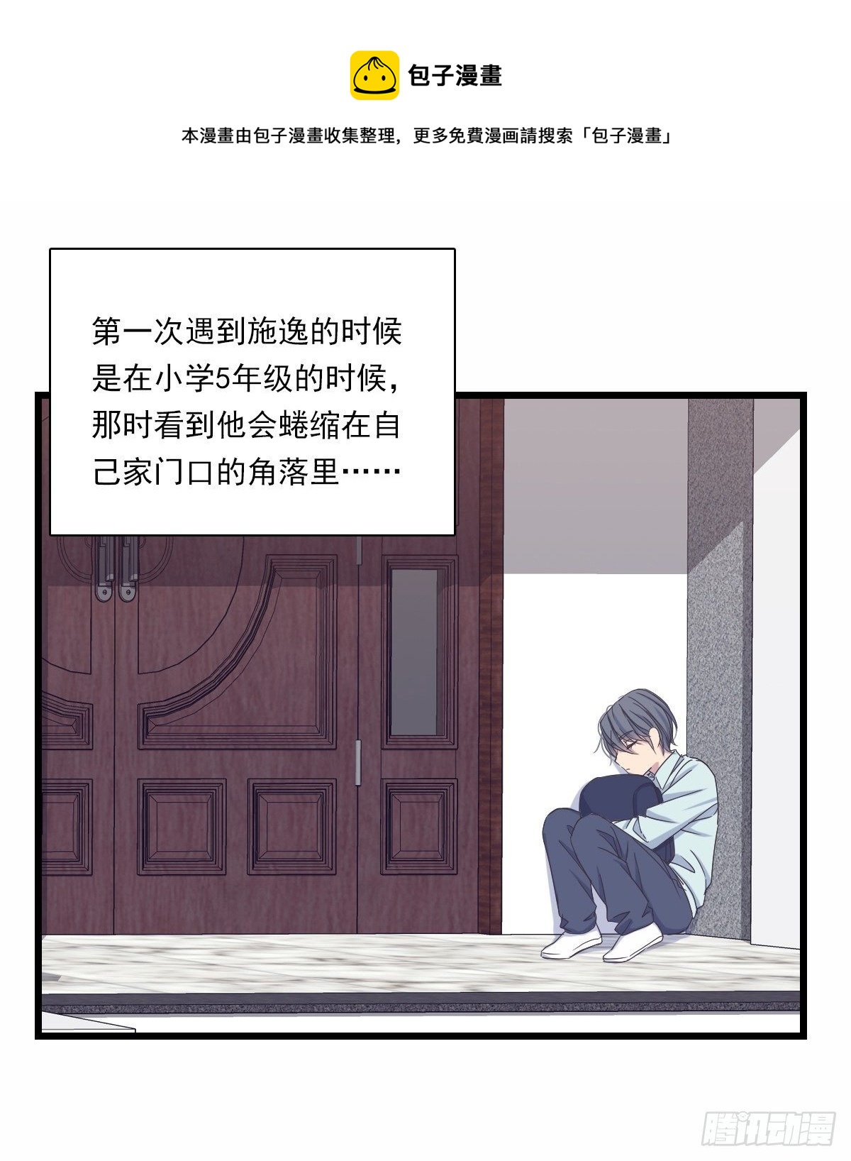 我只有你了-第51话