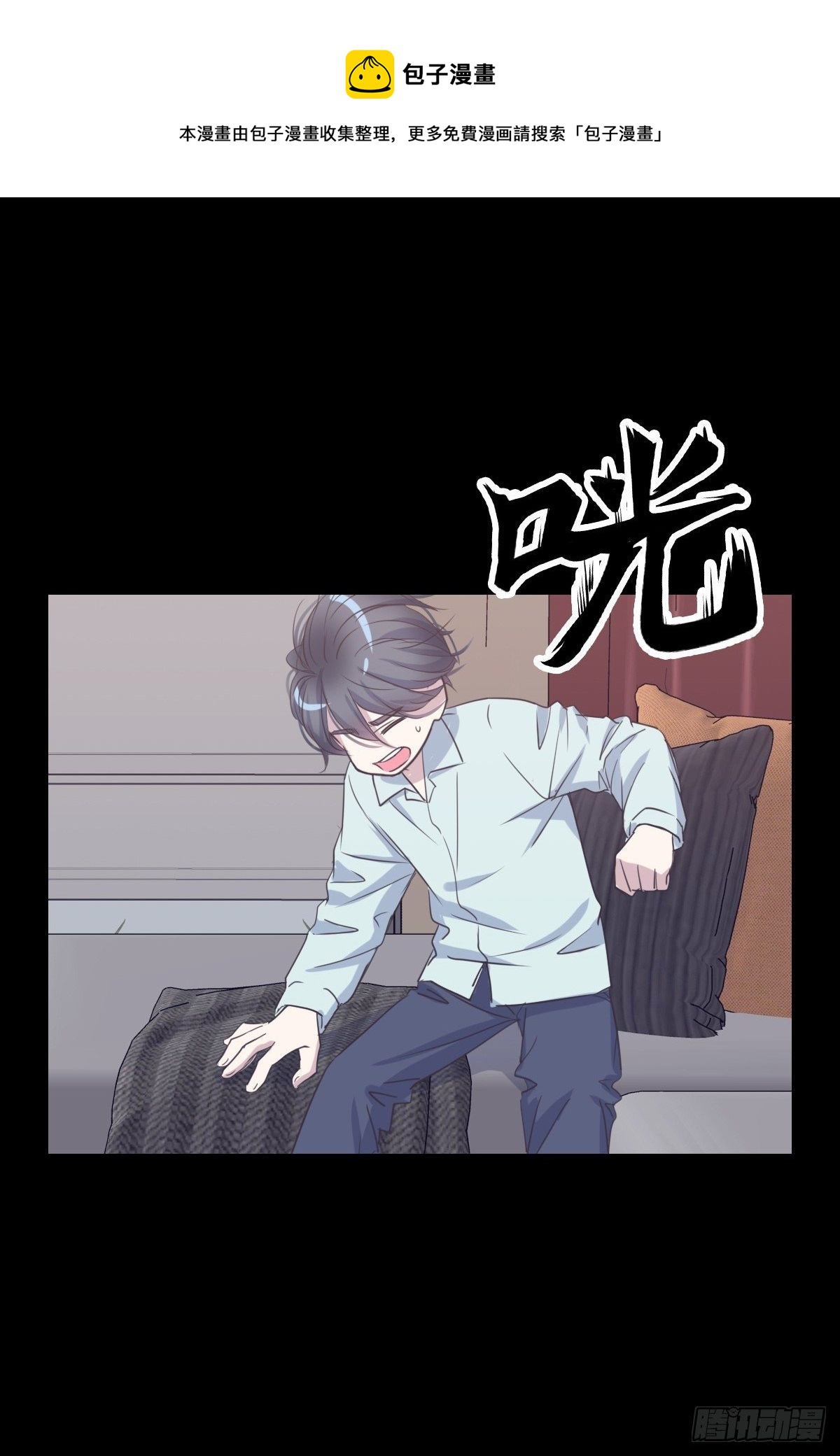 别怕-第53话