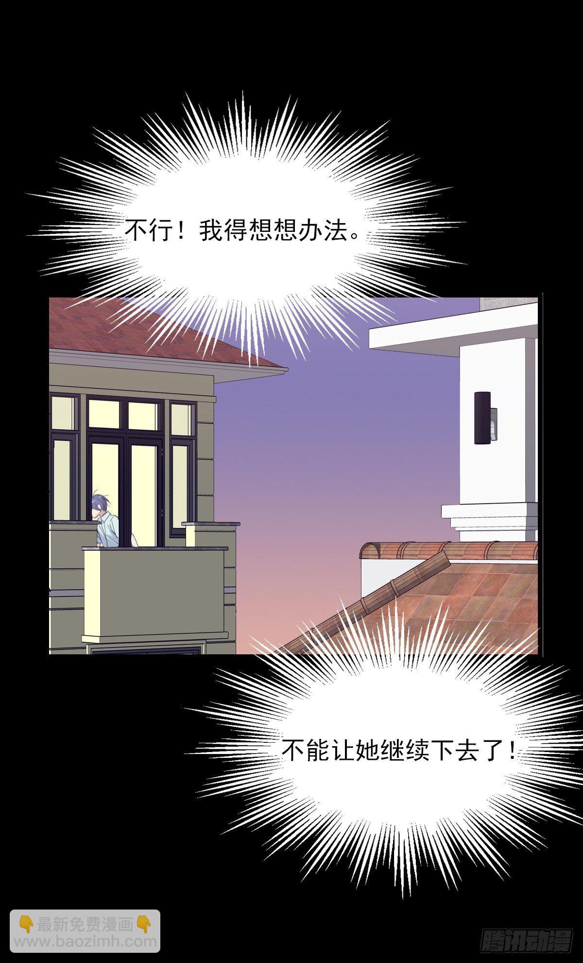 别怕-第53话