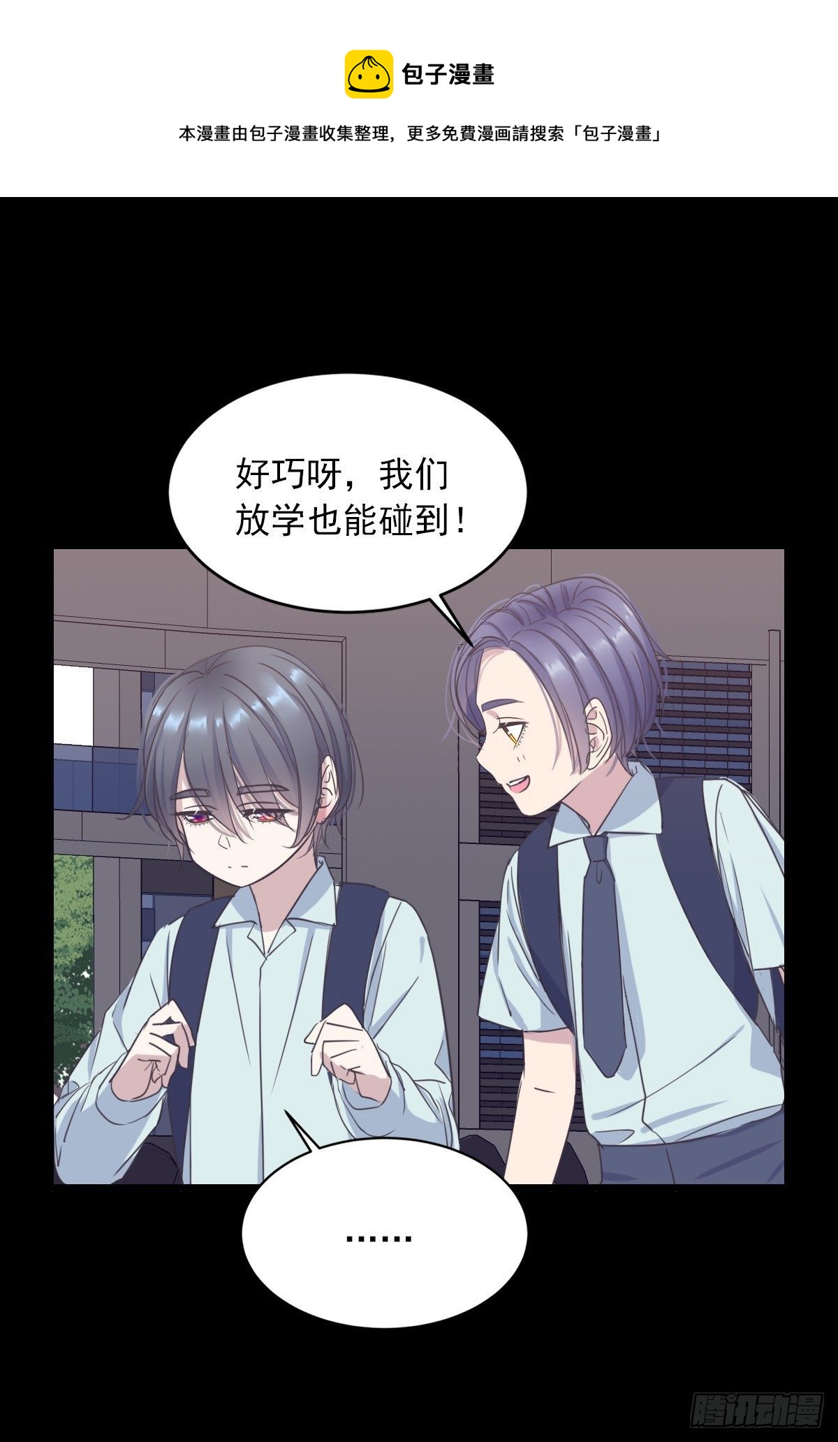 别怕-第53话