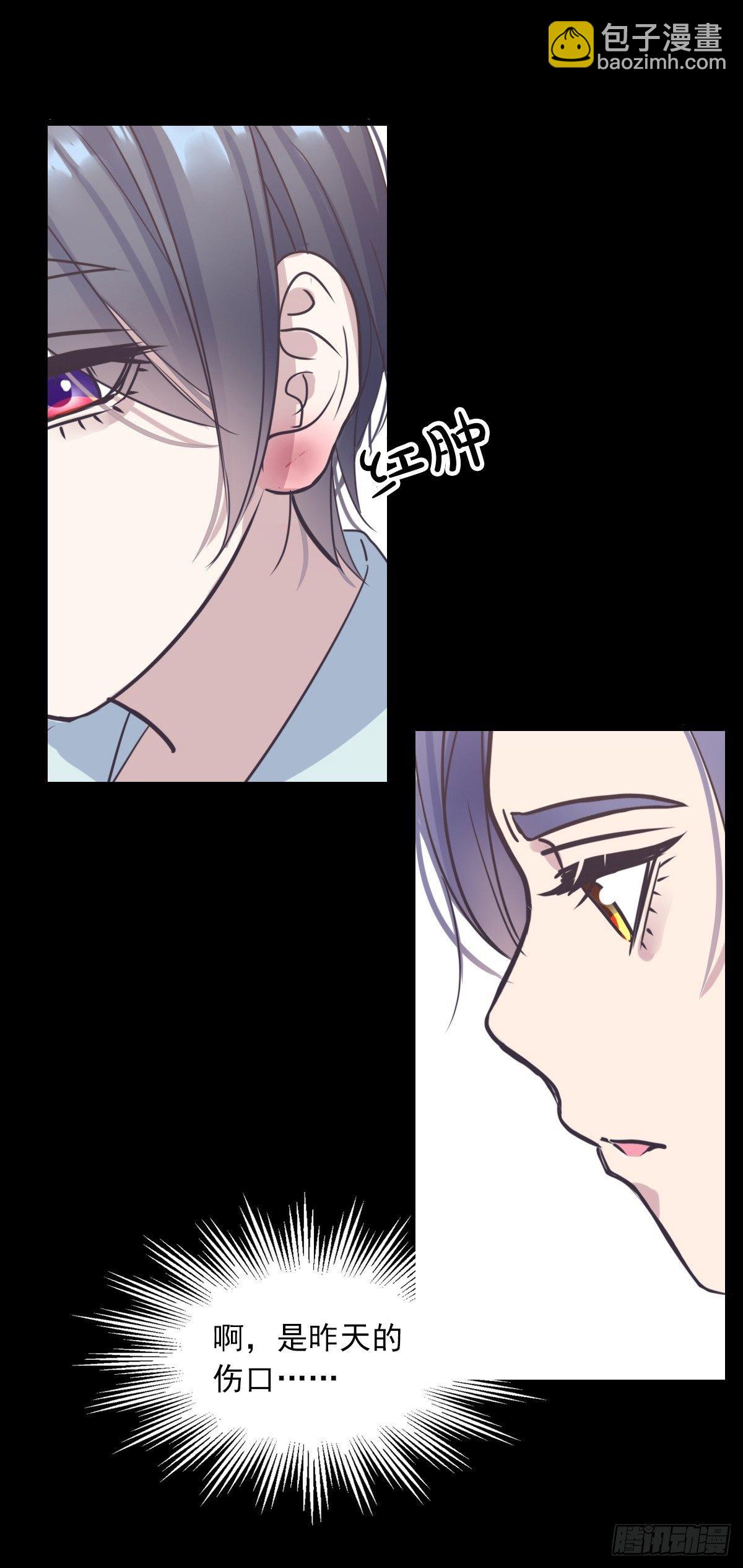 别怕-第53话