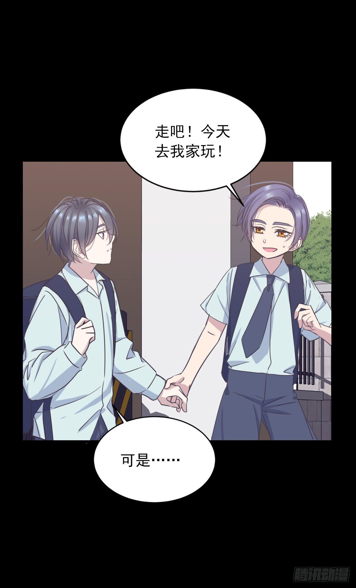 别怕-第53话