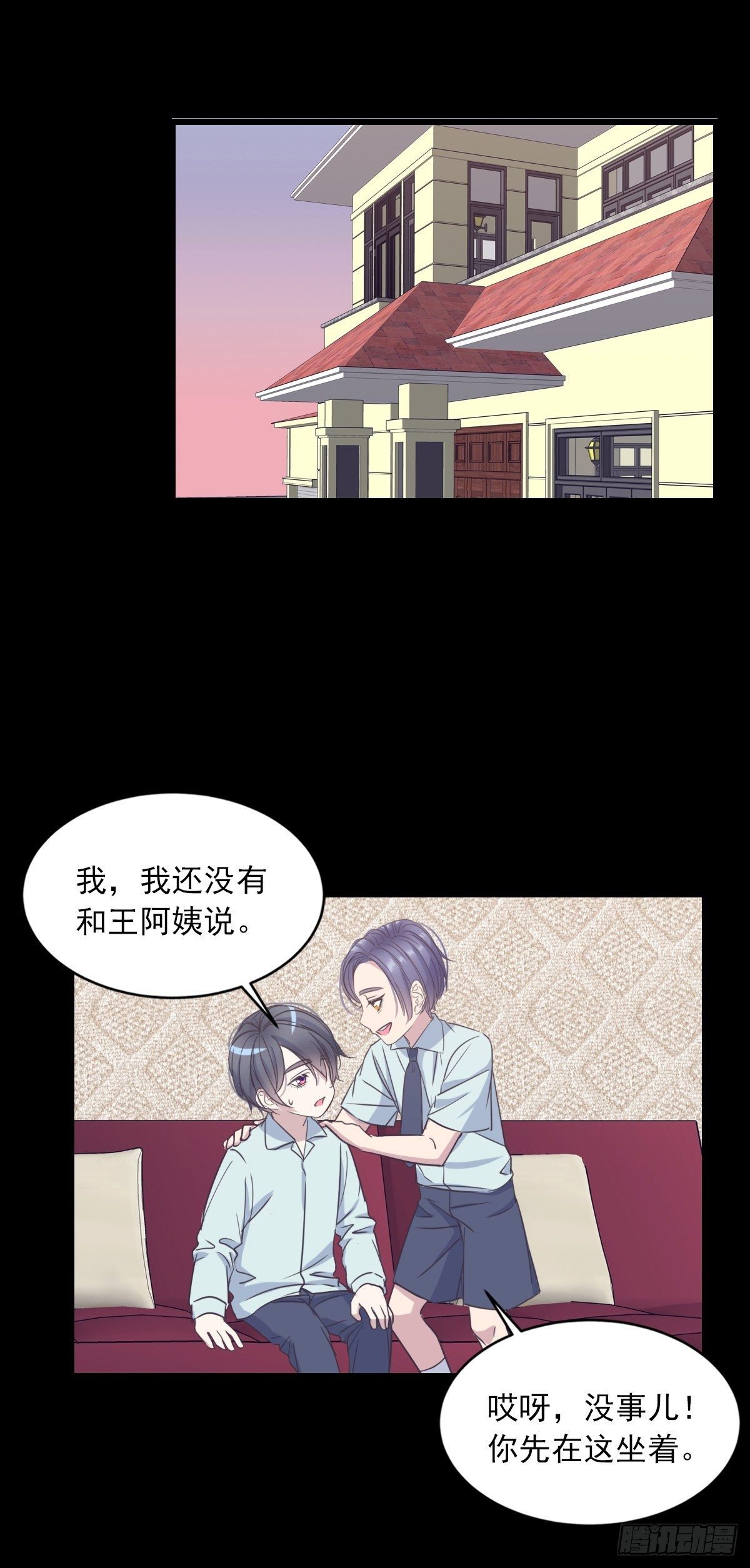 别怕-第53话