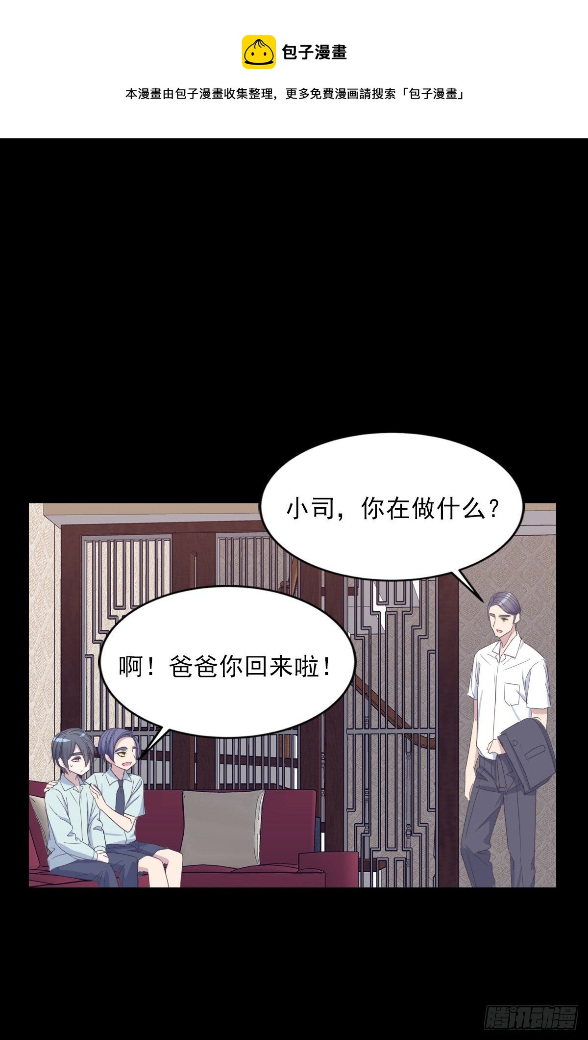 别怕-第53话