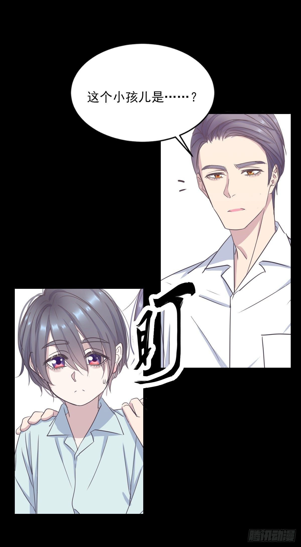 别怕-第53话