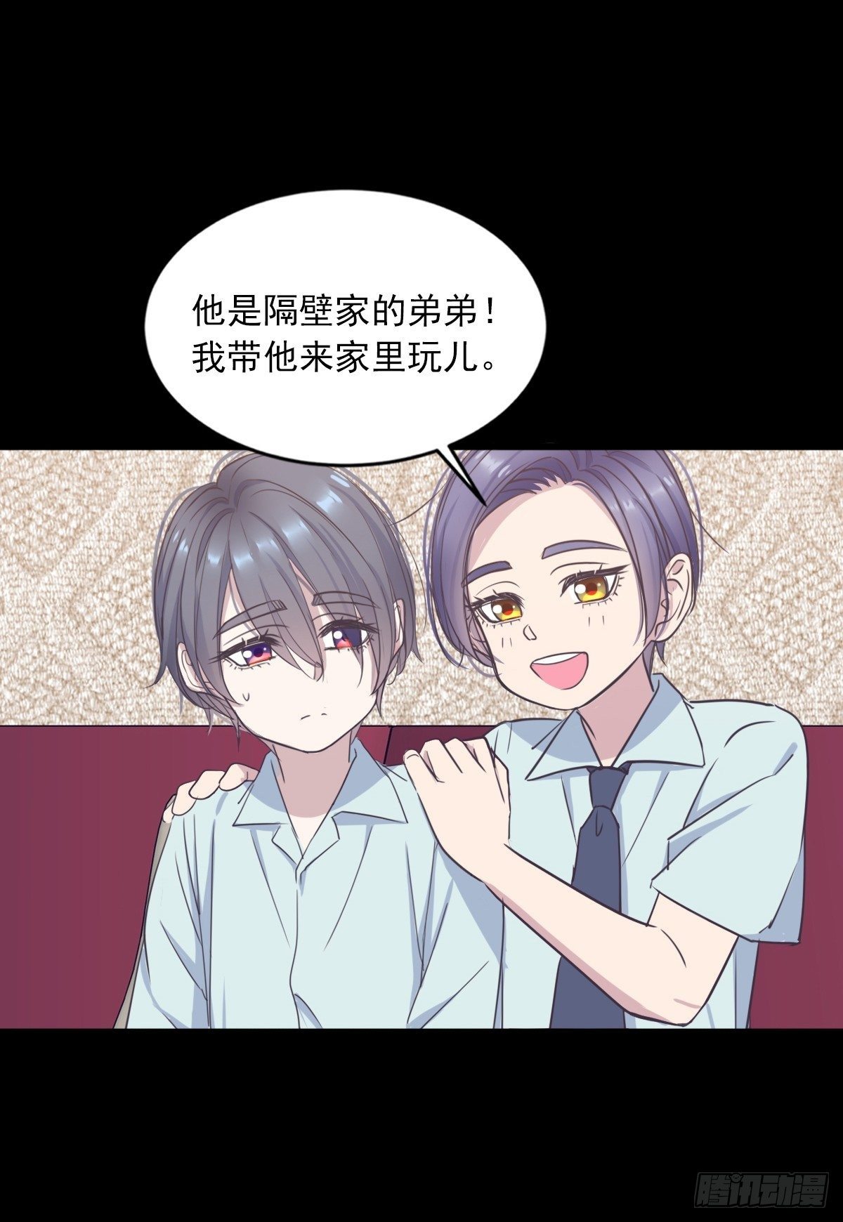 别怕-第53话