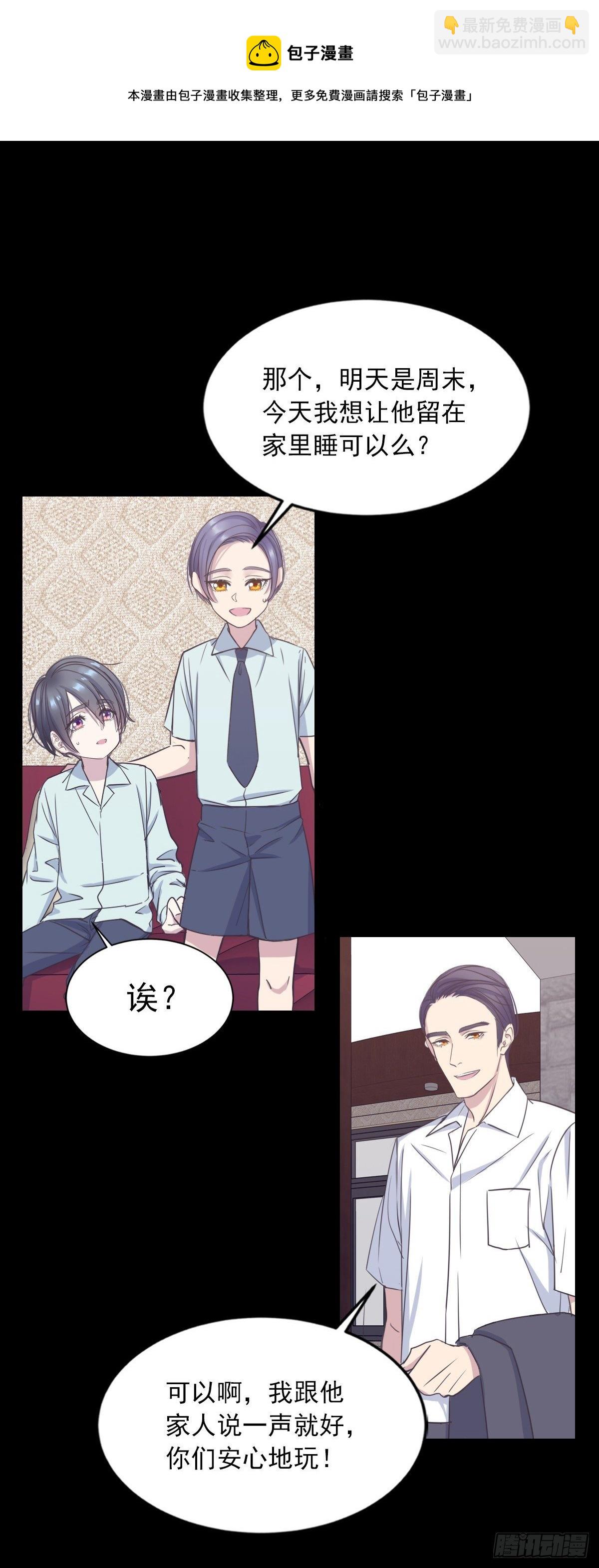 别怕-第53话