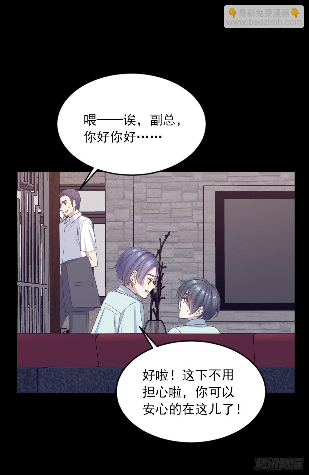 别怕-第53话