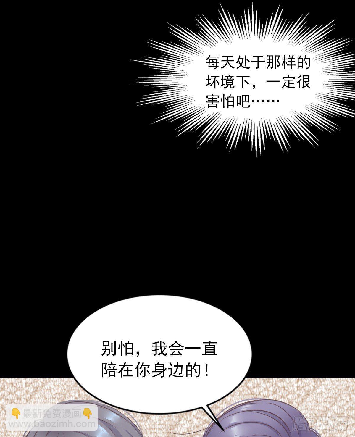 别怕-第53话