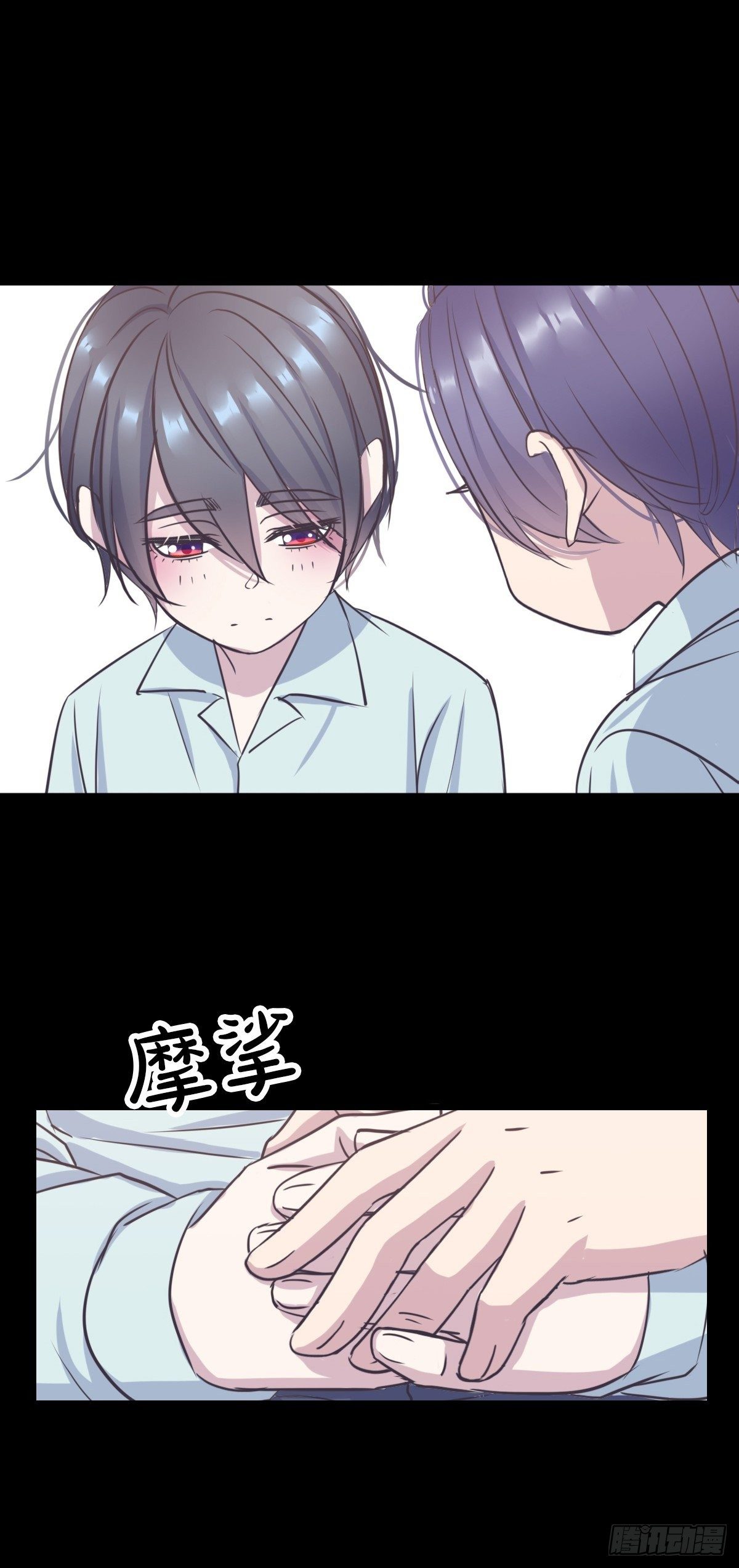 别怕-第53话