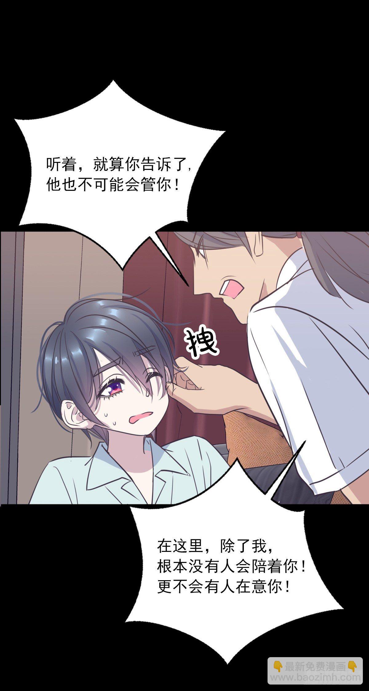 别怕-第53话