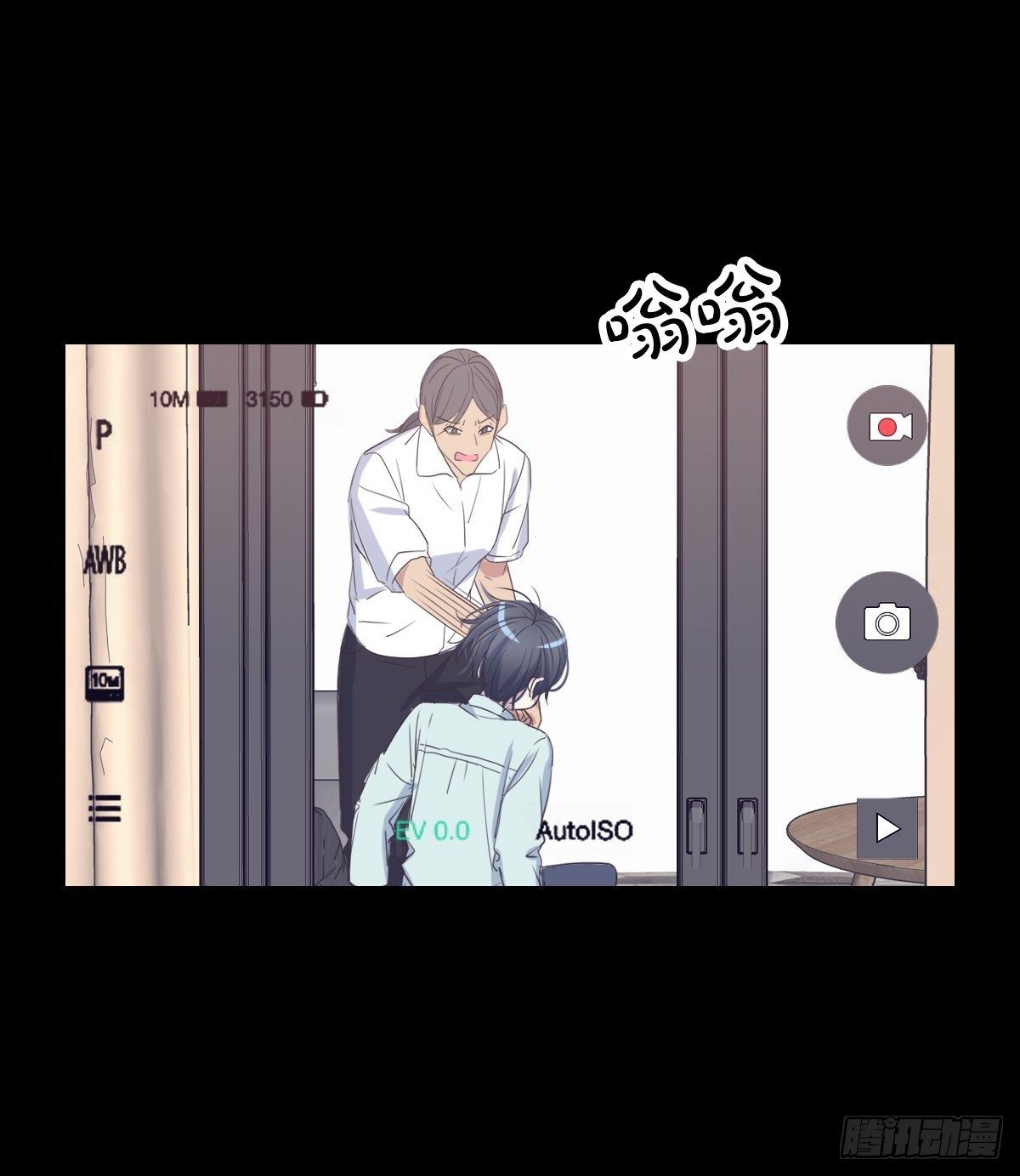 别怕-第53话