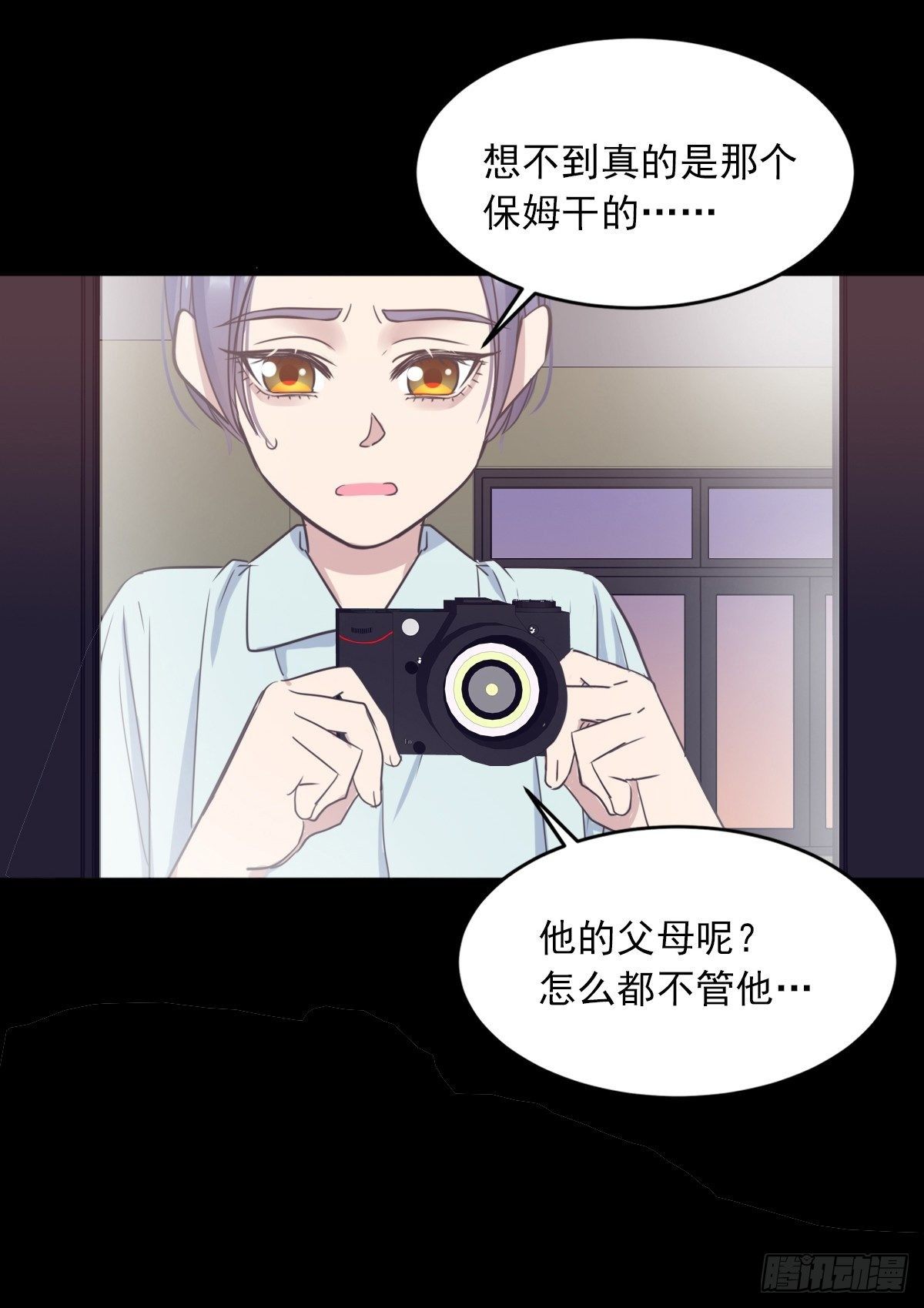 别怕-第53话