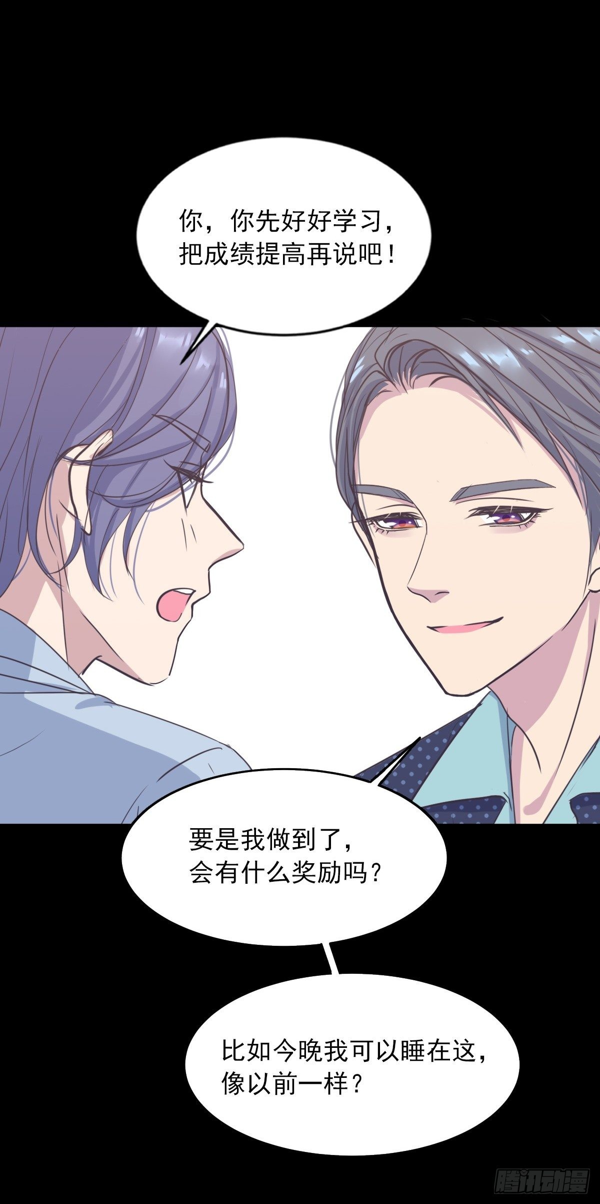 荷尔蒙-第55话