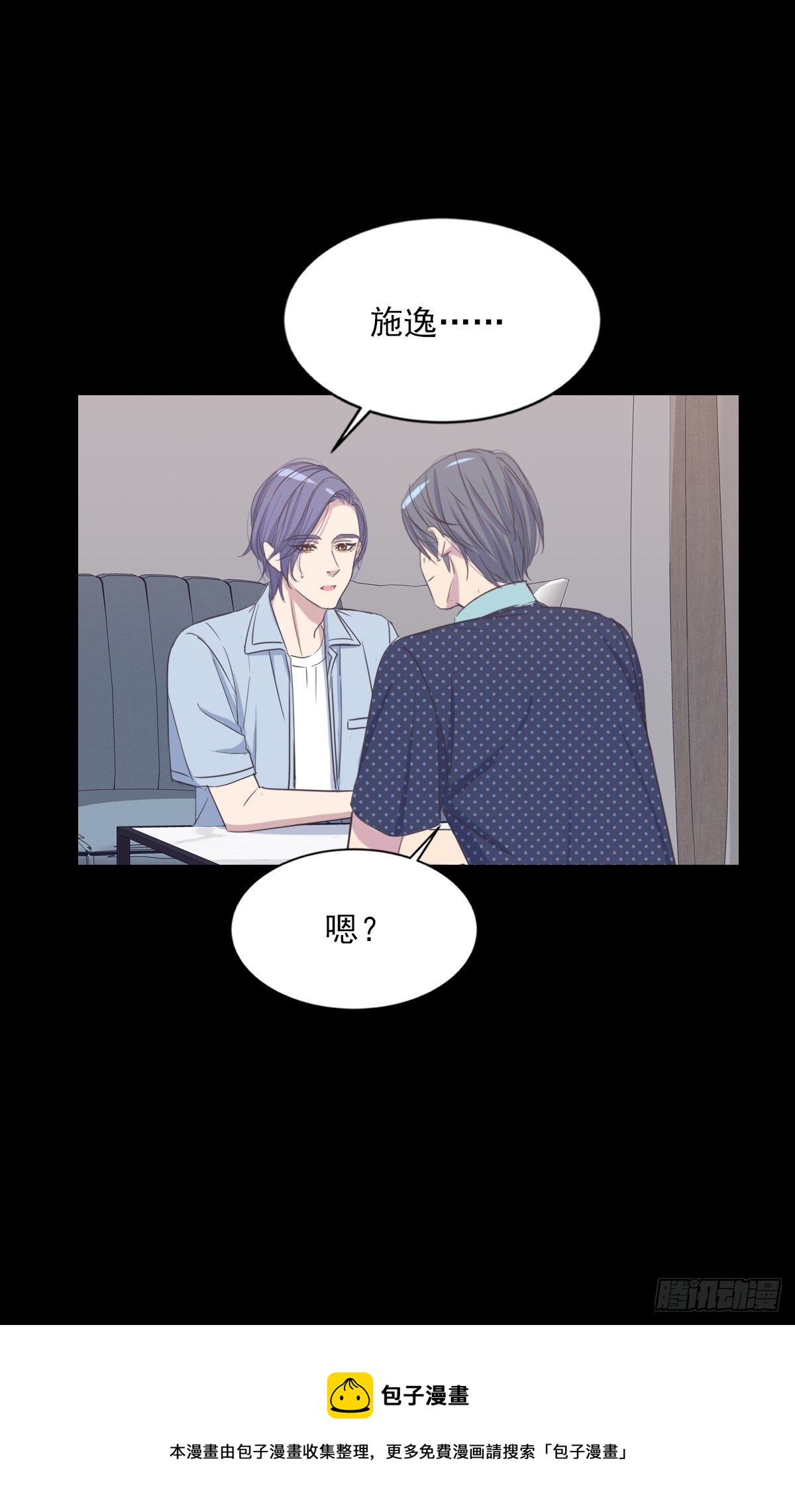 荷尔蒙-第55话