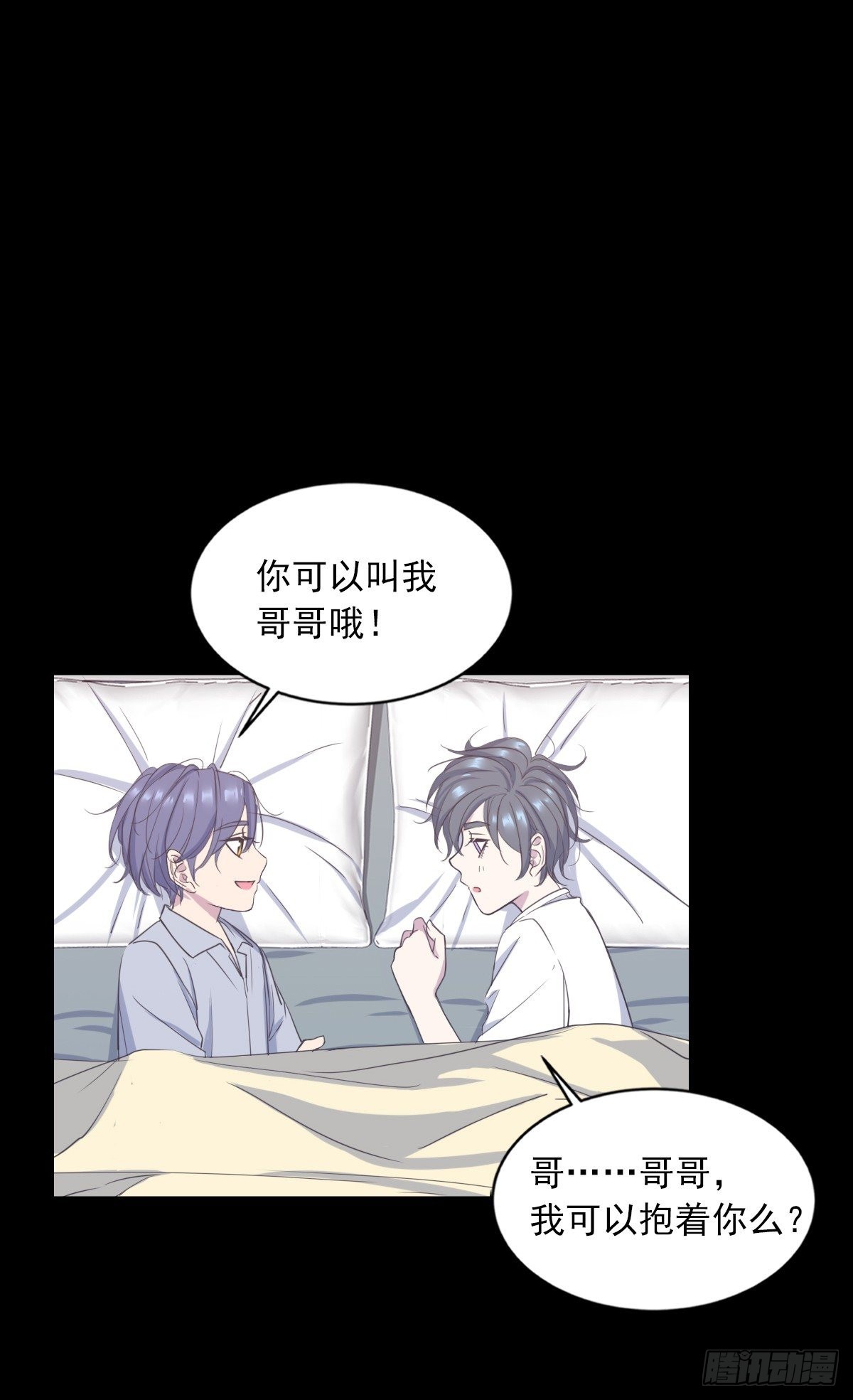荷尔蒙-第55话