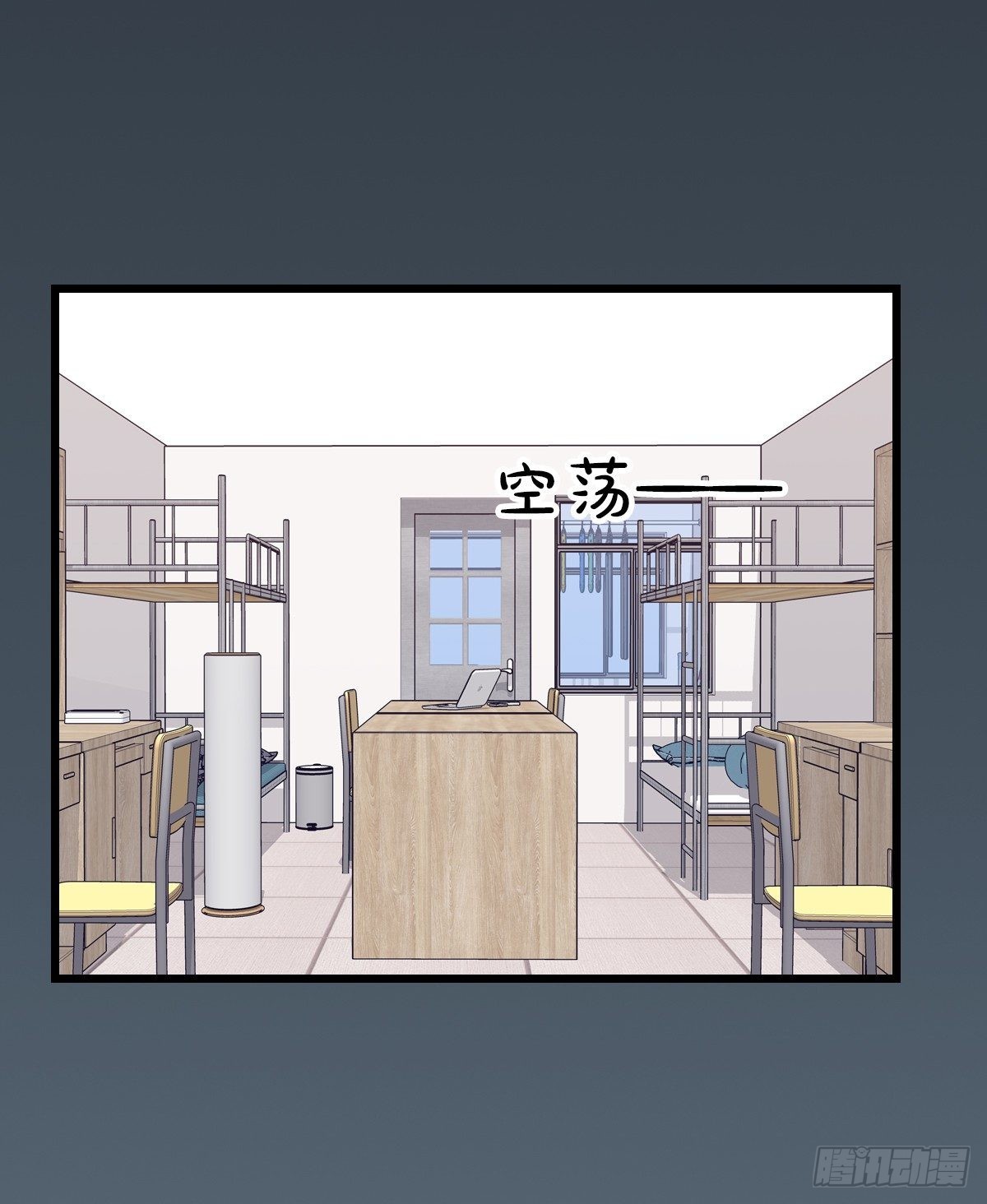 荷尔蒙-第55话