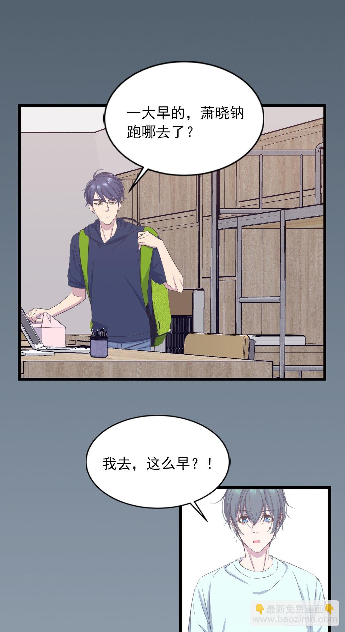 荷尔蒙-第55话