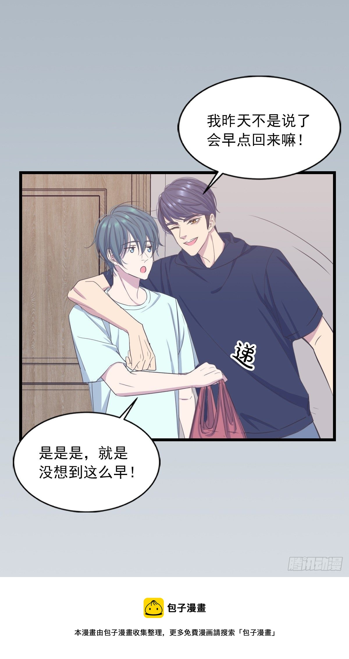 荷尔蒙-第55话