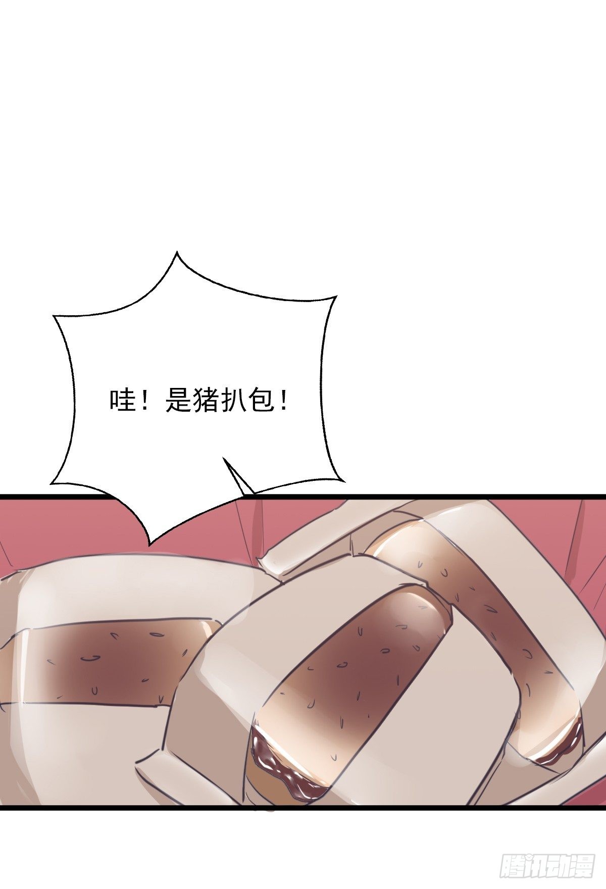 荷尔蒙-第55话
