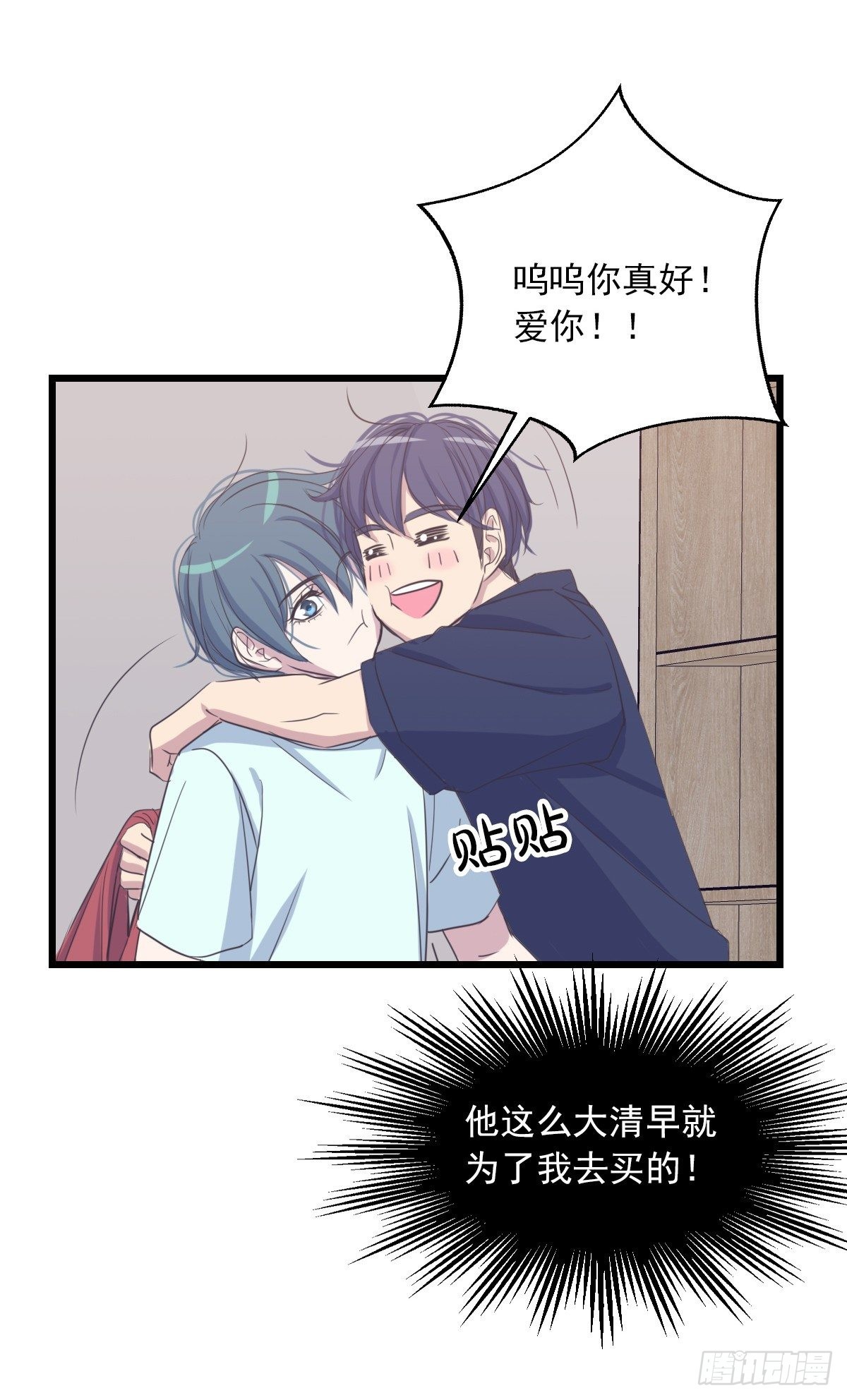 荷尔蒙-第55话