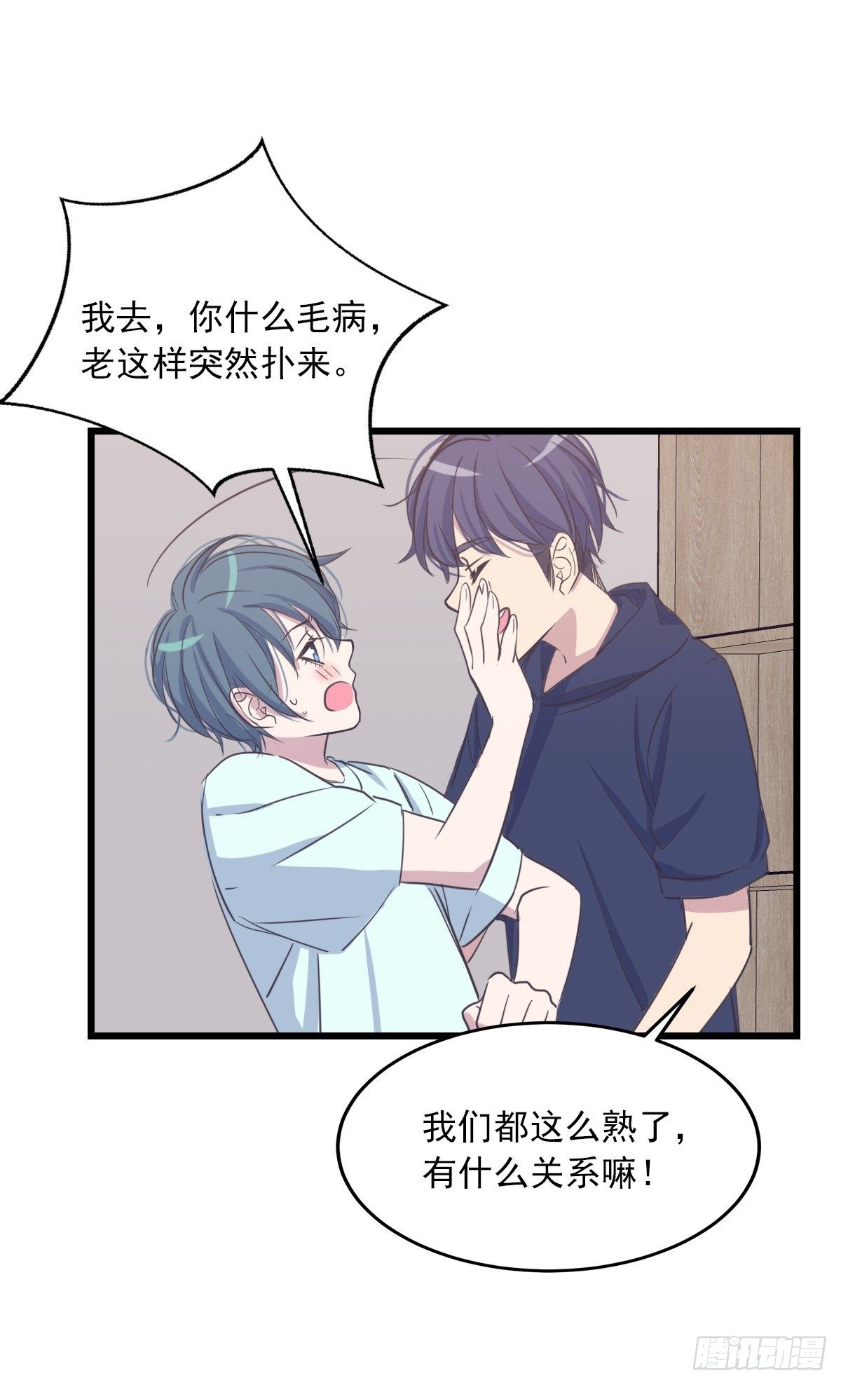 荷尔蒙-第55话