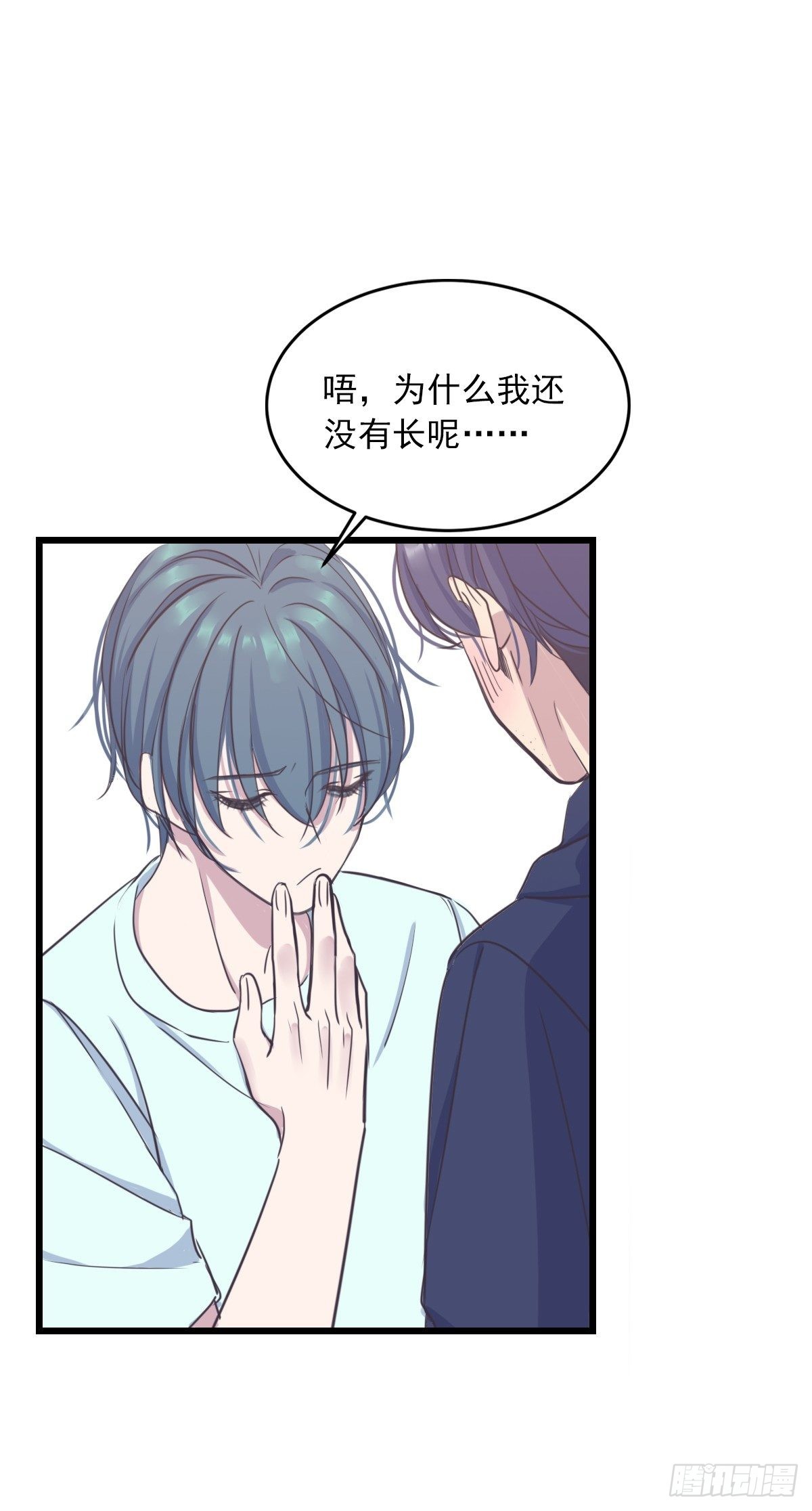 荷尔蒙-第55话