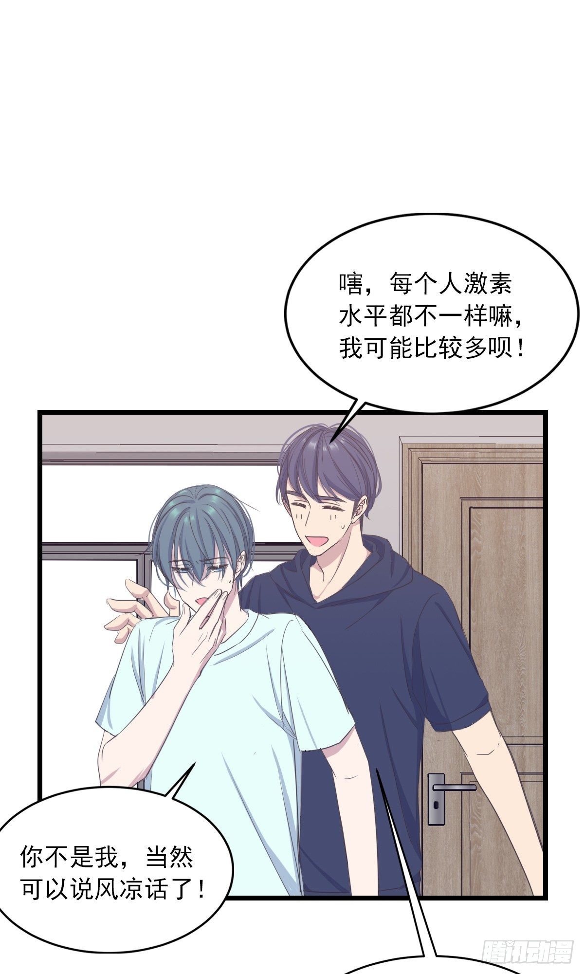 荷尔蒙-第55话