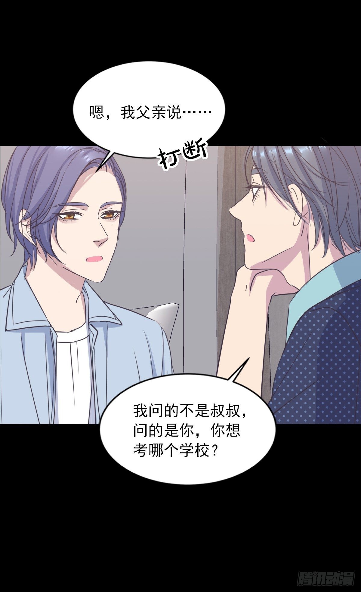 荷尔蒙-第55话