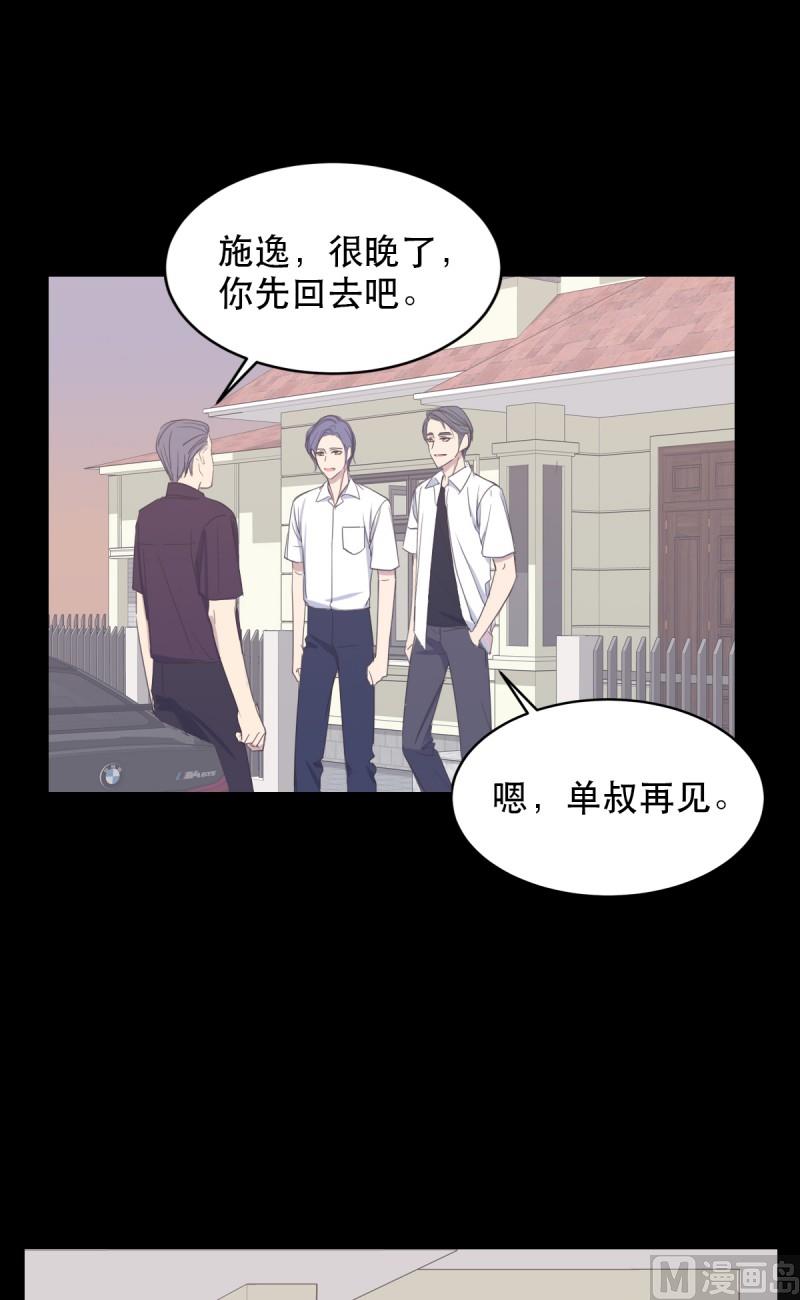 061 试探心意-第61话