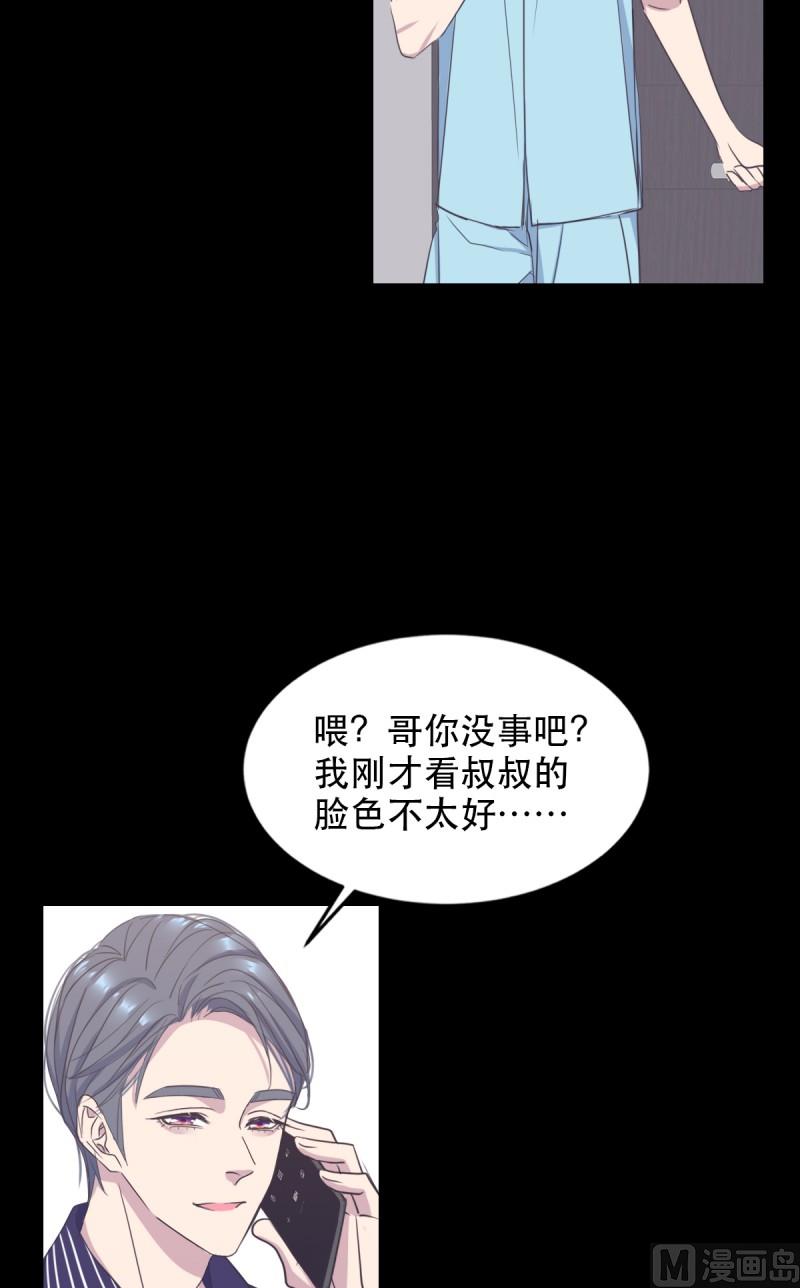 061 试探心意-第61话