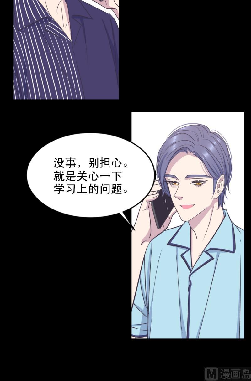 061 试探心意-第61话