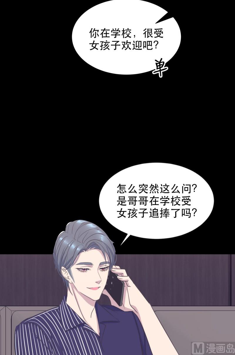 061 试探心意-第61话