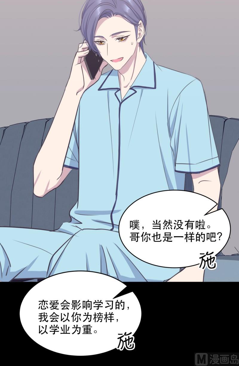 061 试探心意-第61话