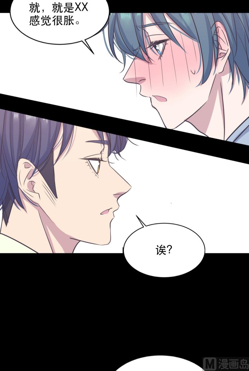 061 试探心意-第61话
