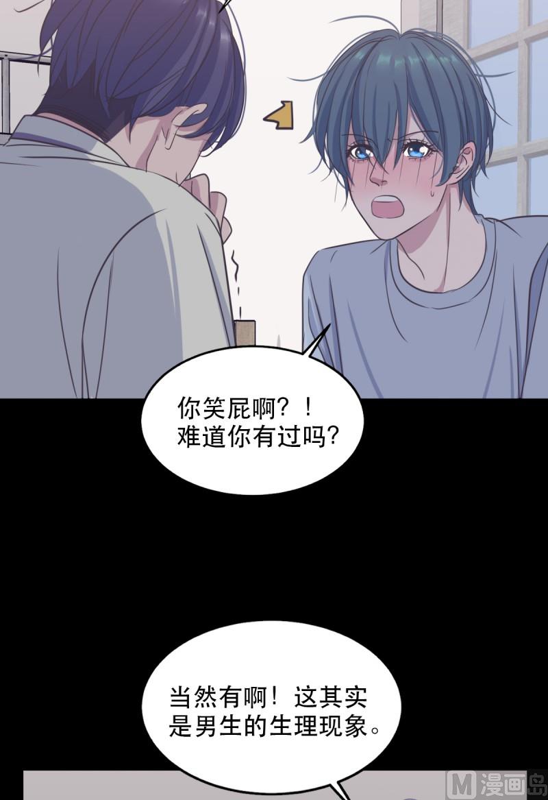 061 试探心意-第61话
