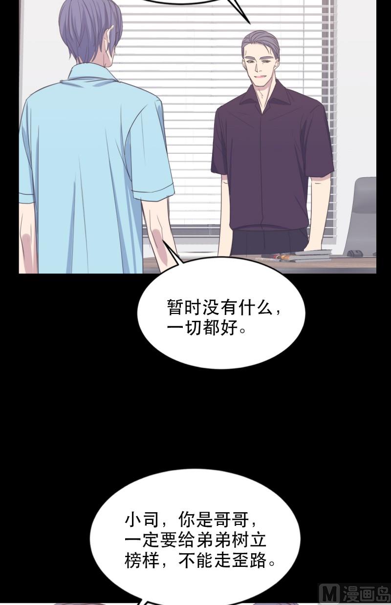 061 试探心意-第61话