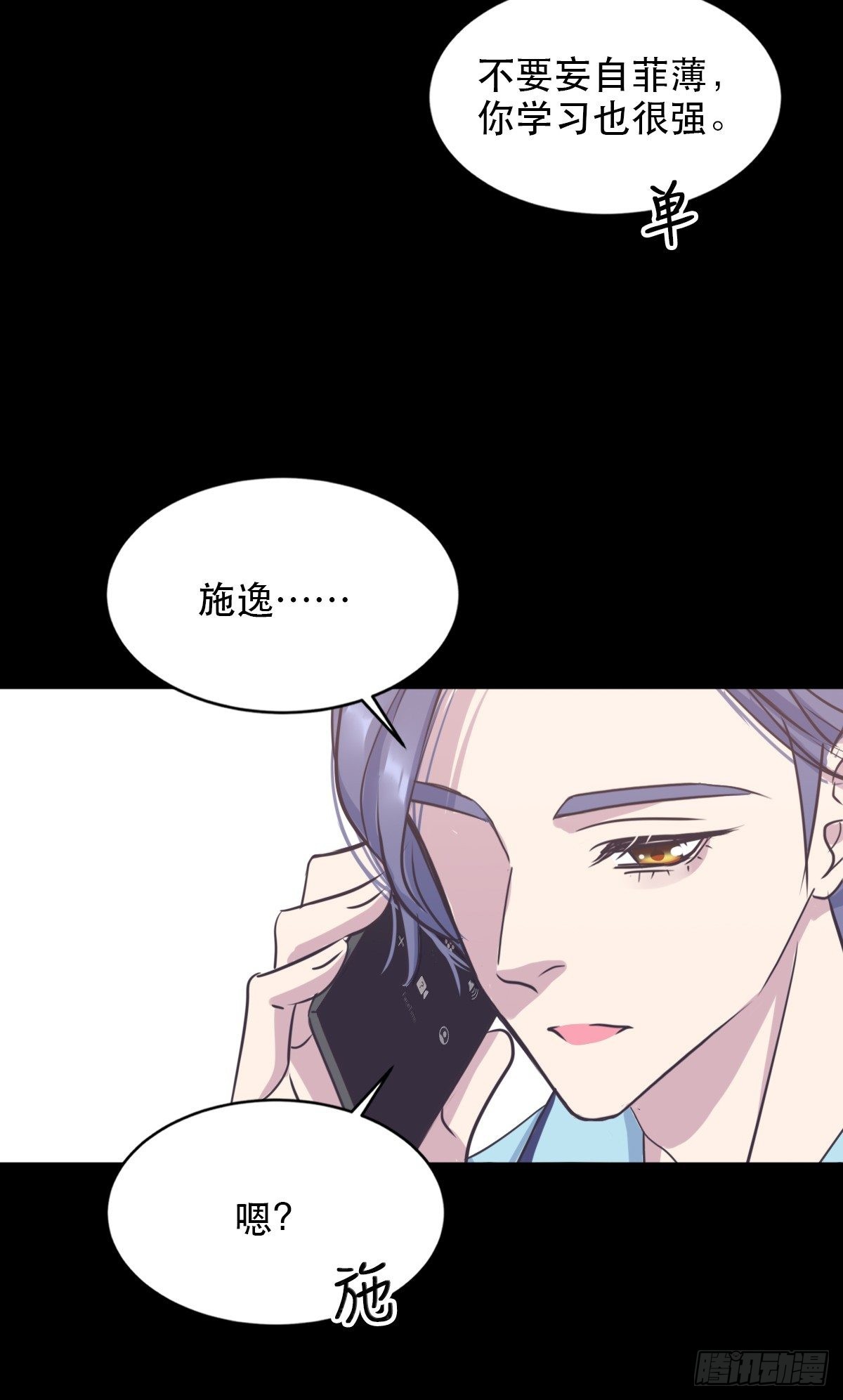 试探心意-第57话