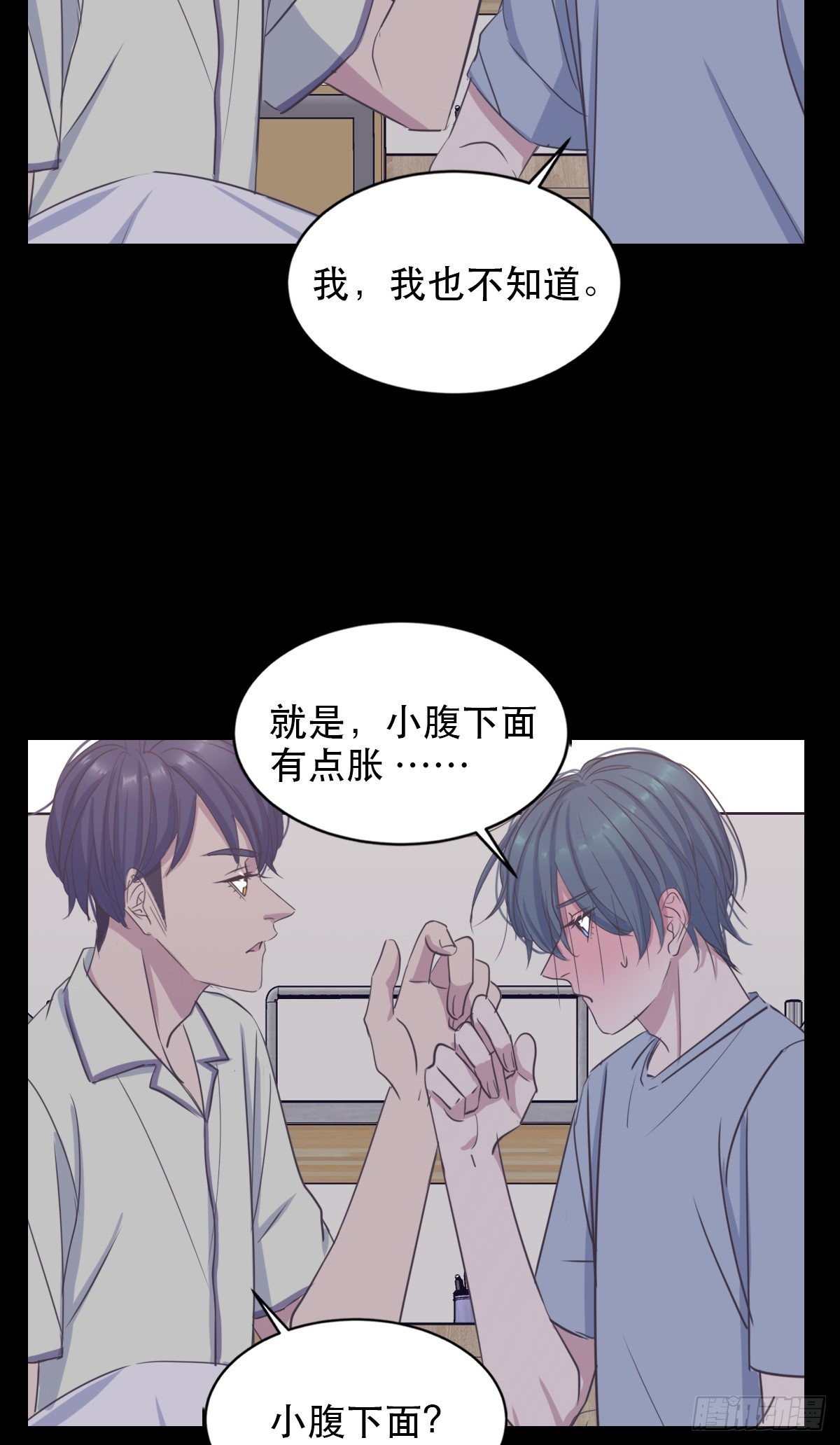 试探心意-第57话