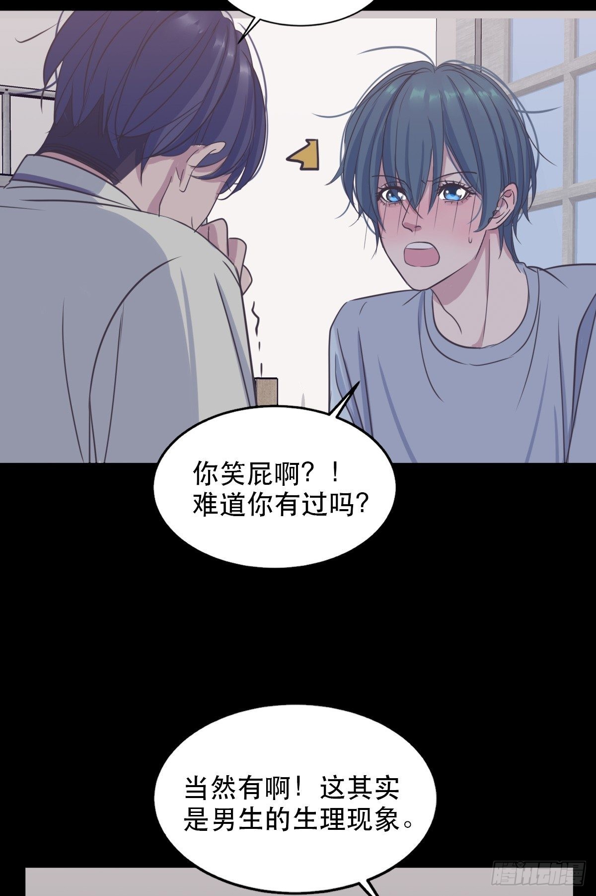 试探心意-第57话